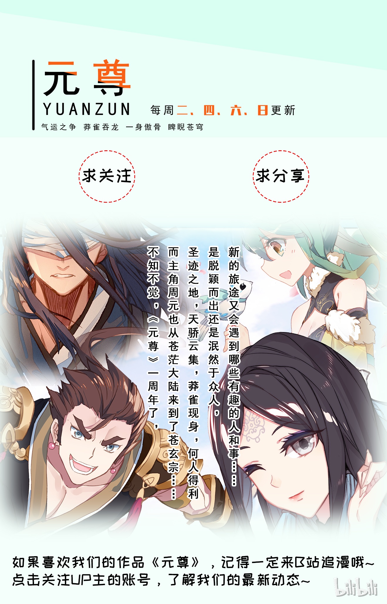 元尊157
