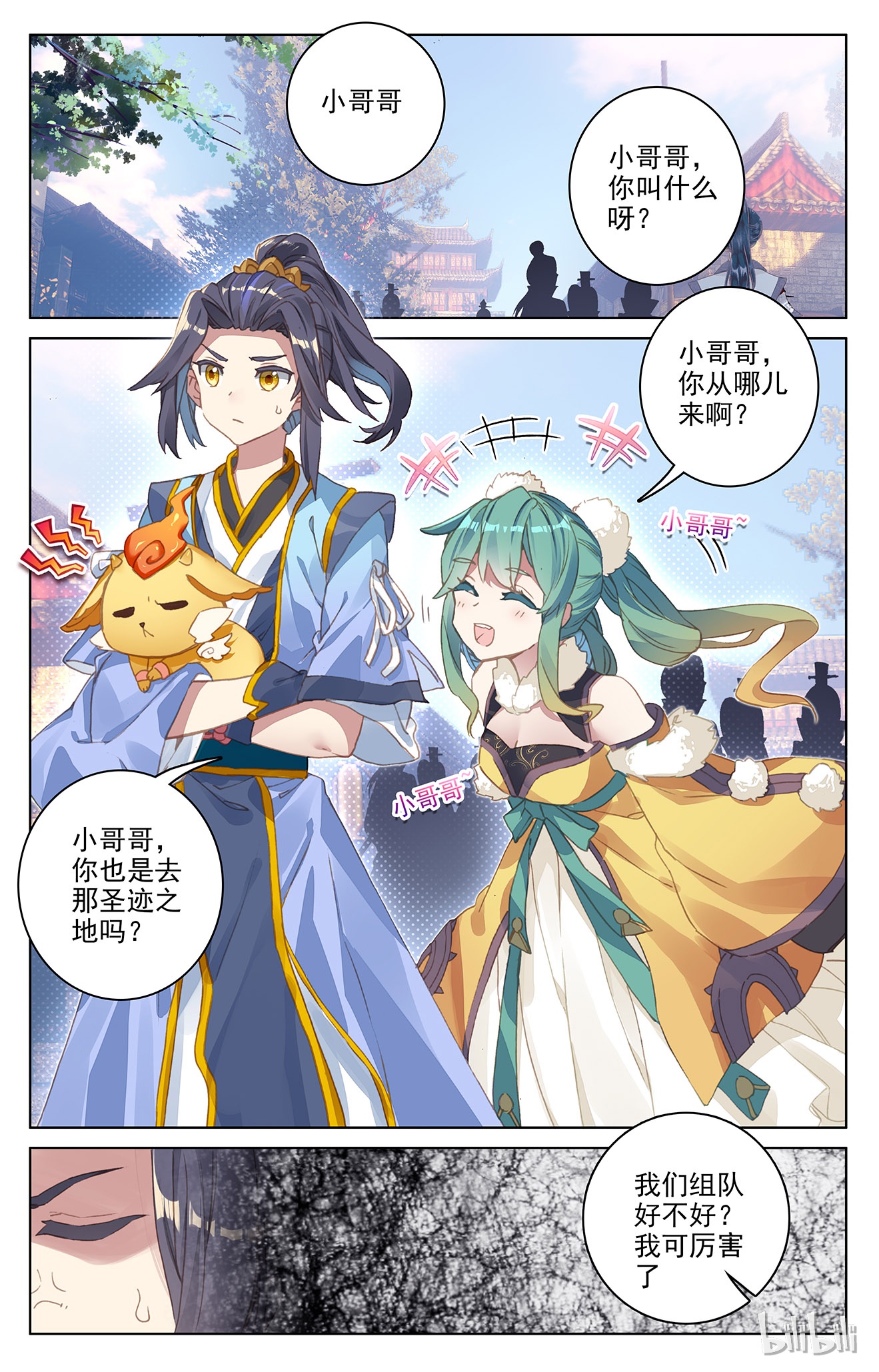 元尊159