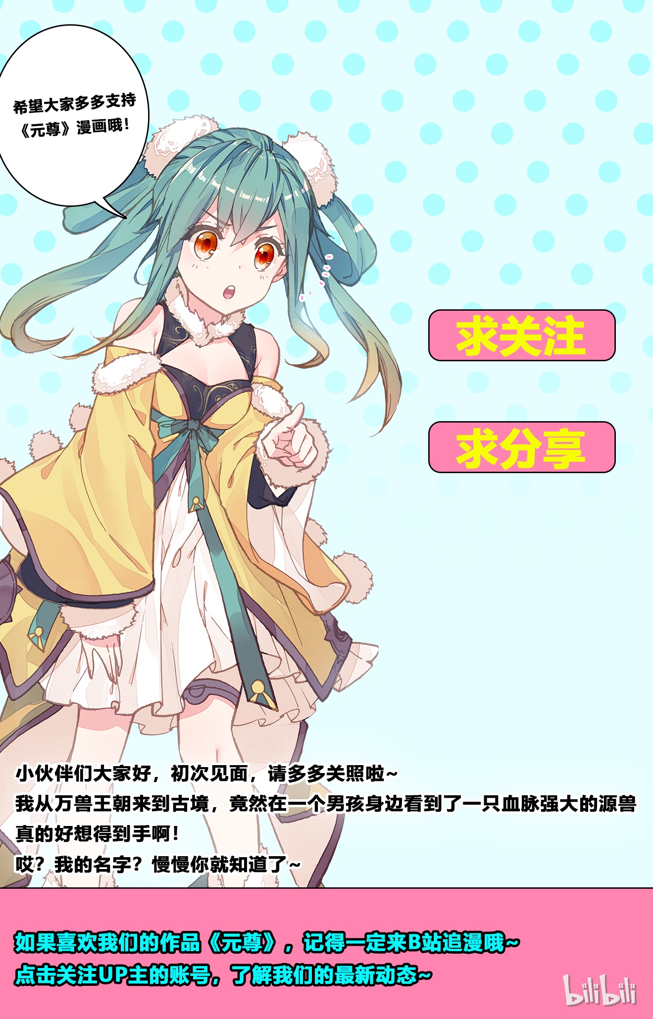 元尊159