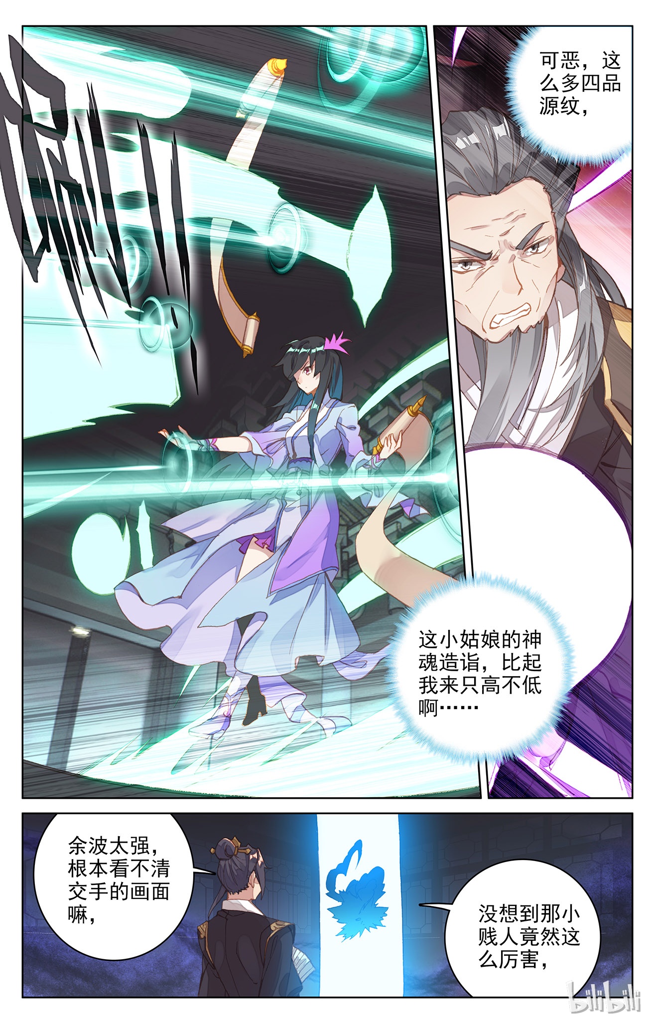 元尊163