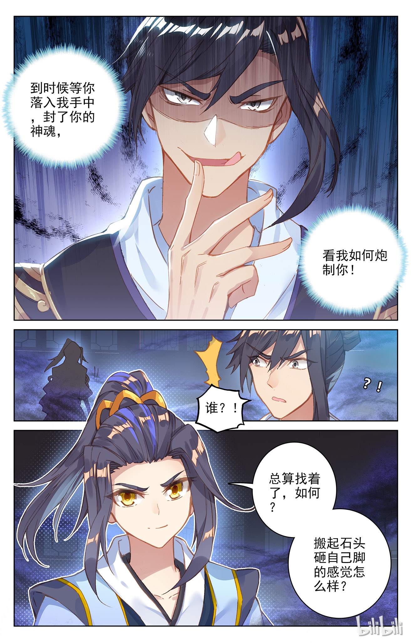 元尊164