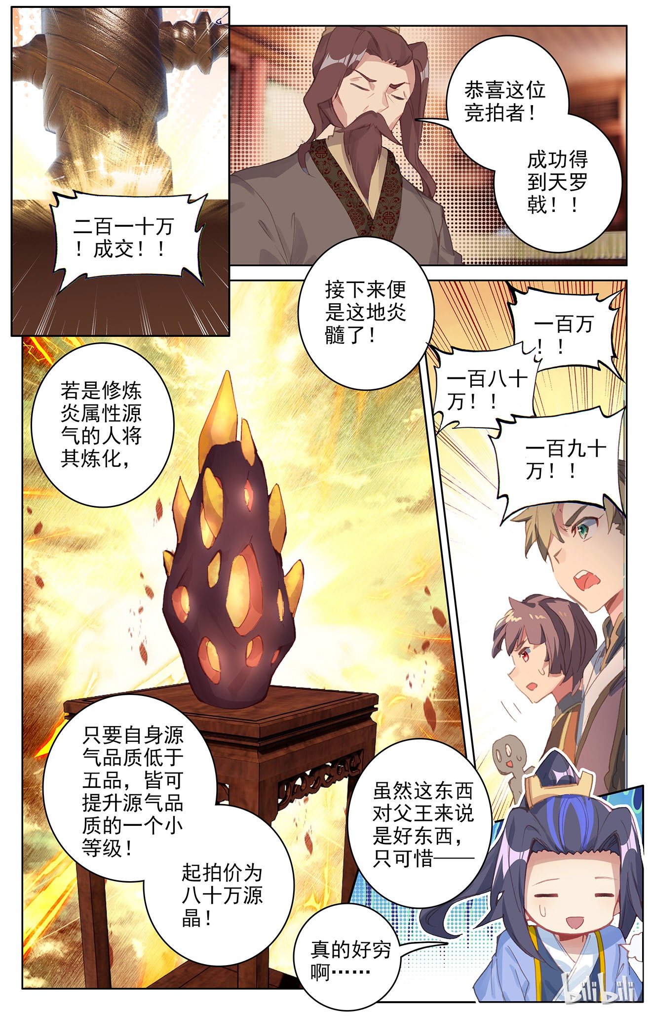元尊171