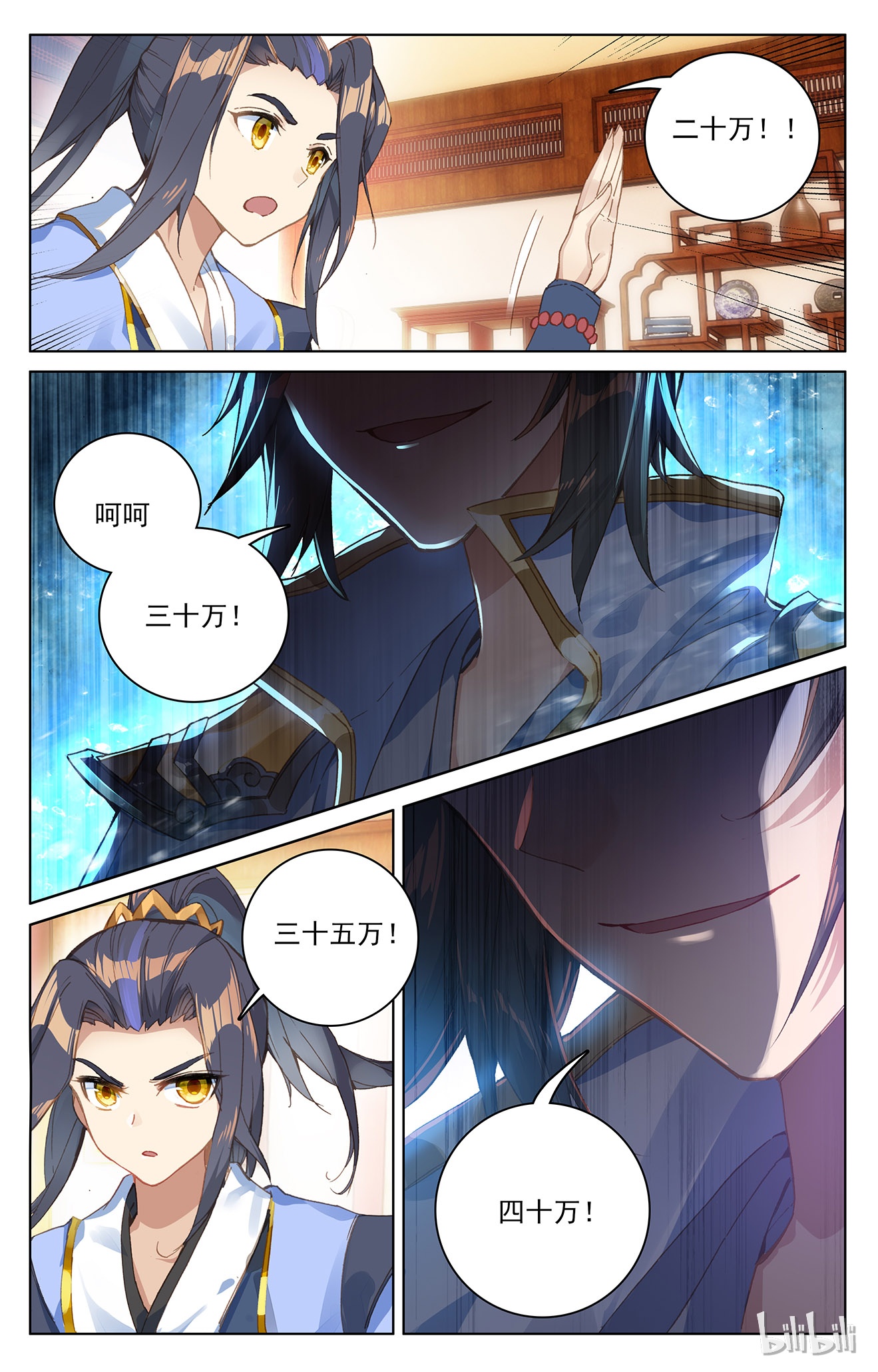 元尊172