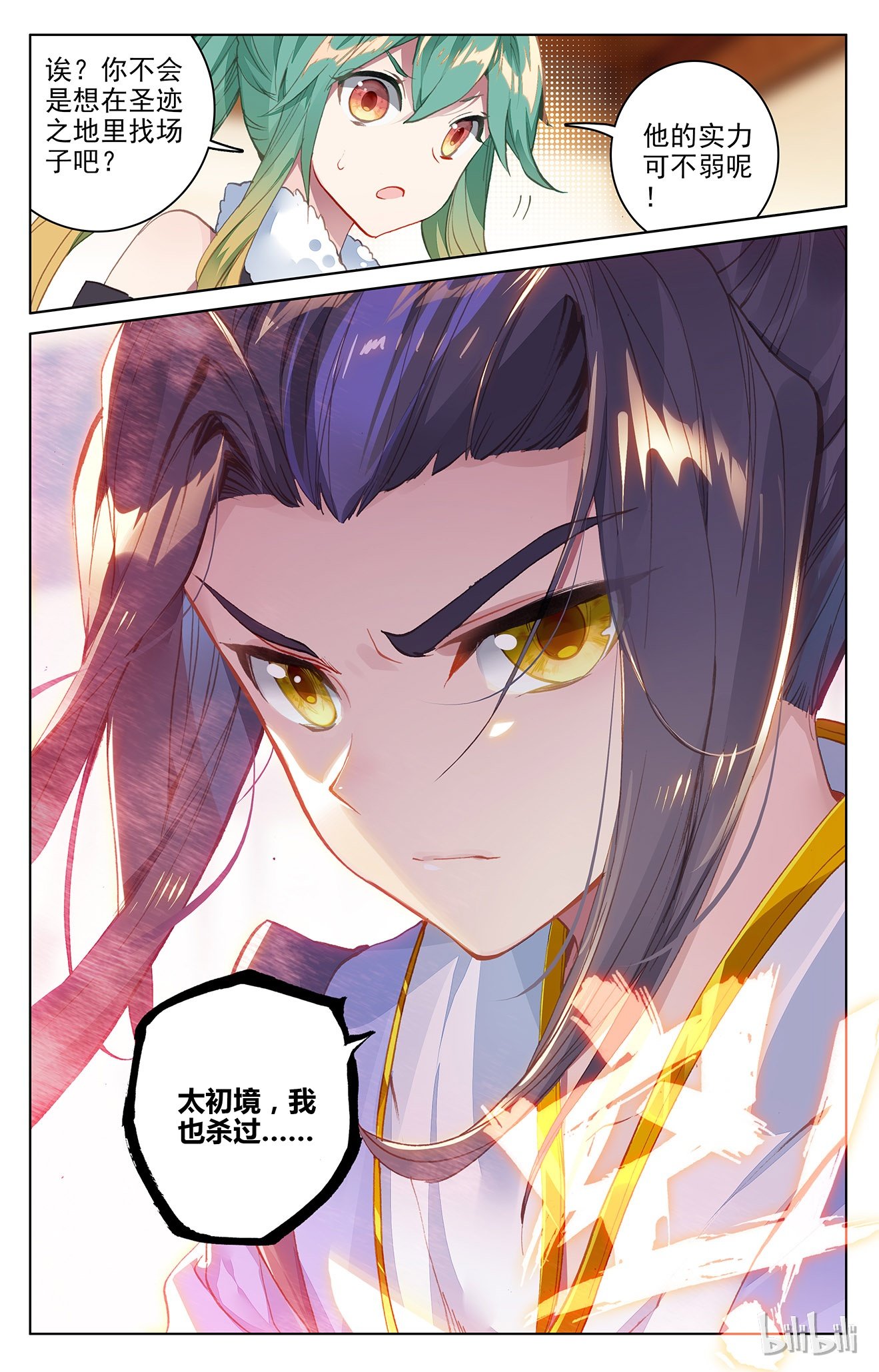 元尊172