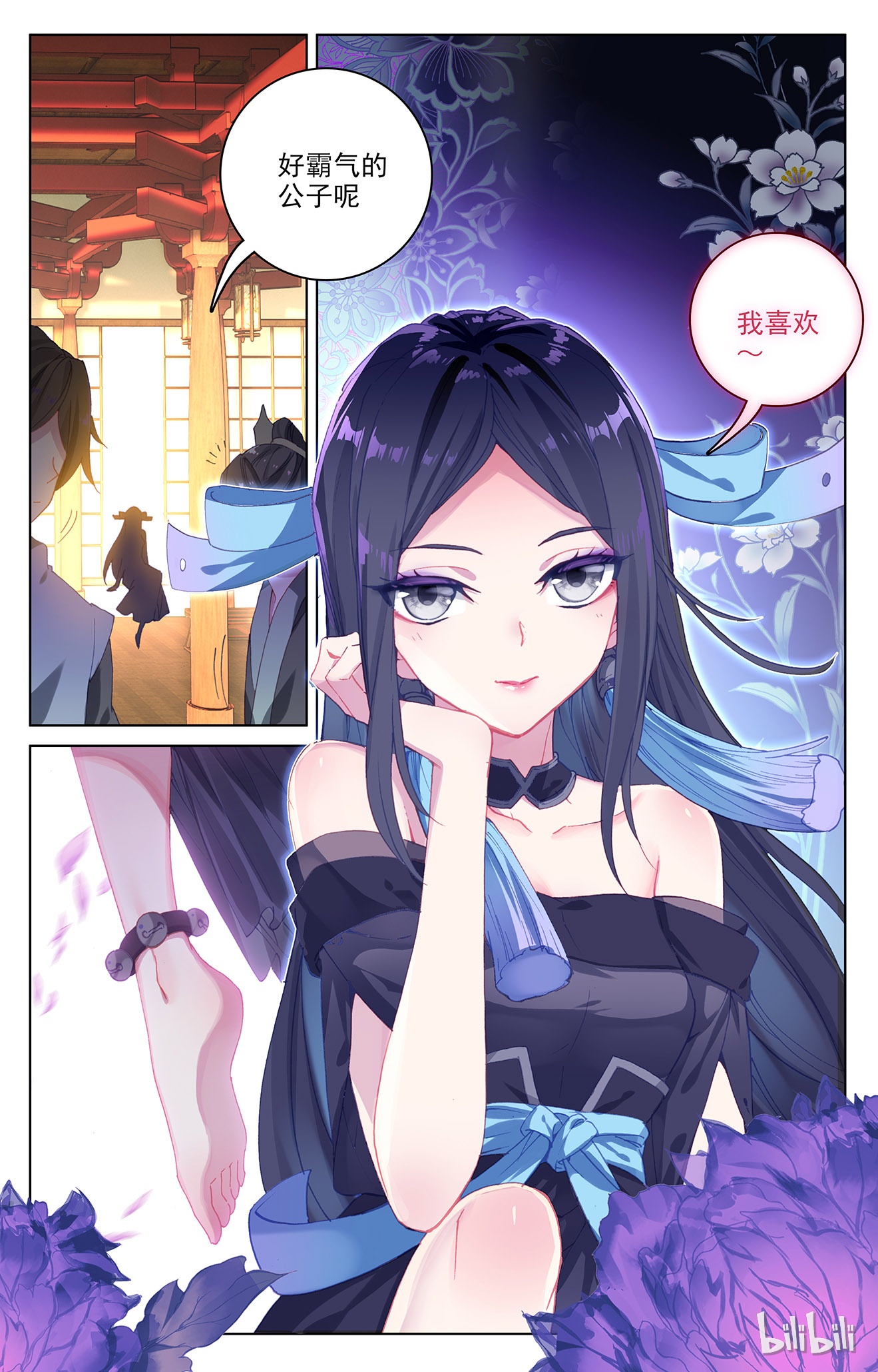 元尊174