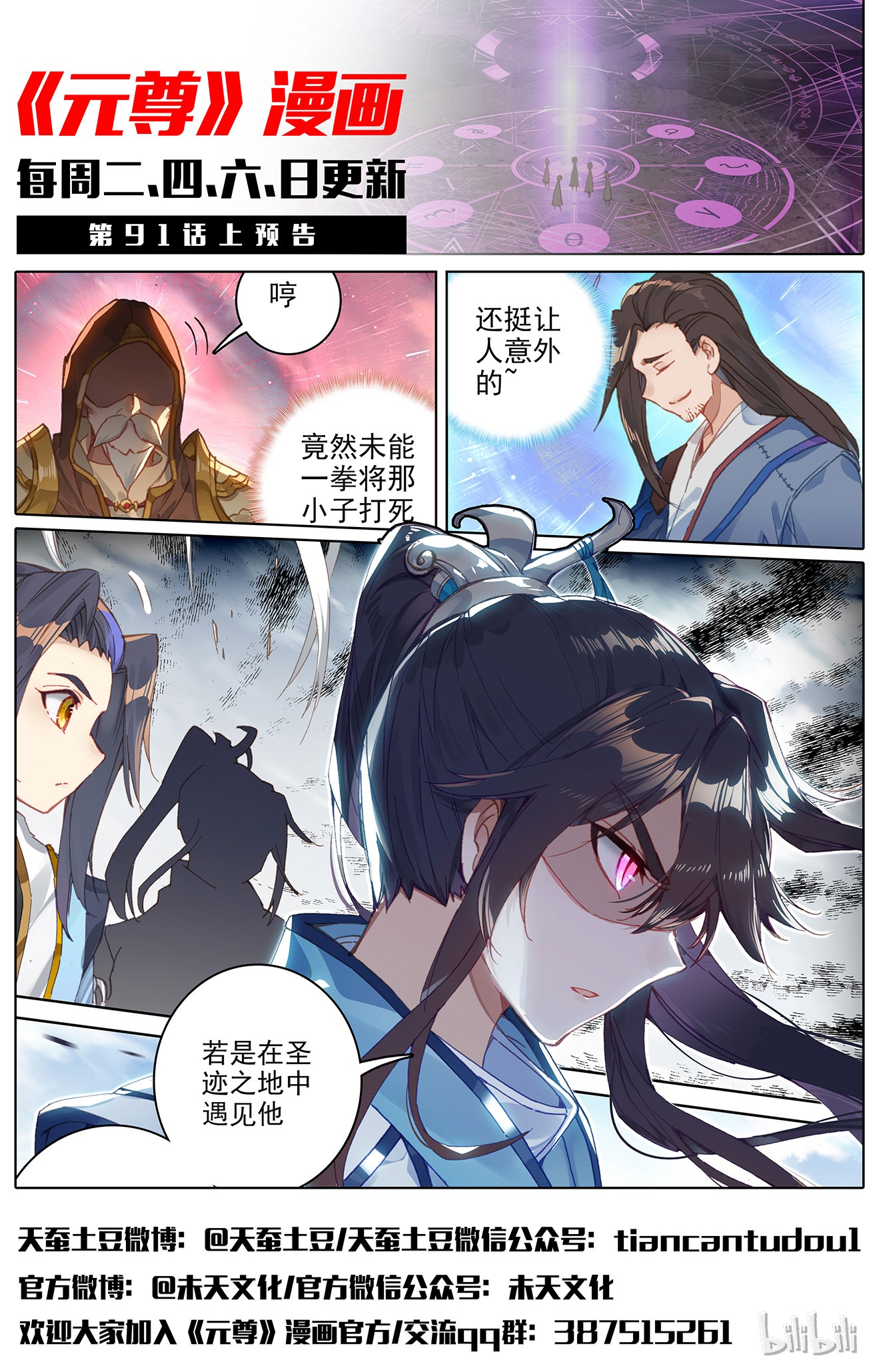 元尊178