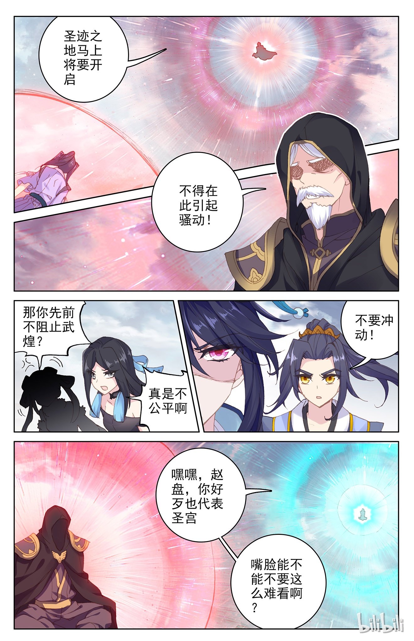 元尊178