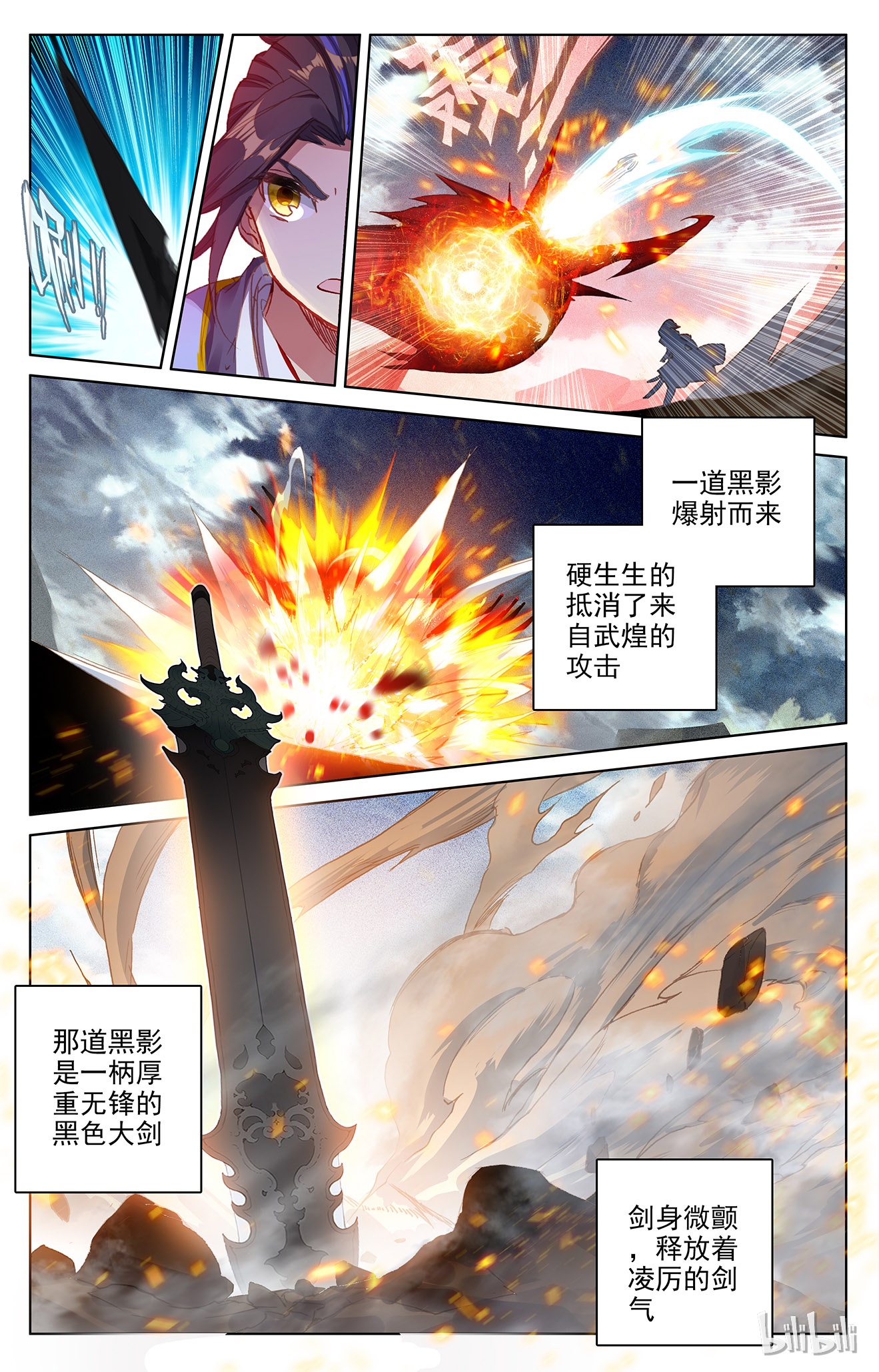 元尊181