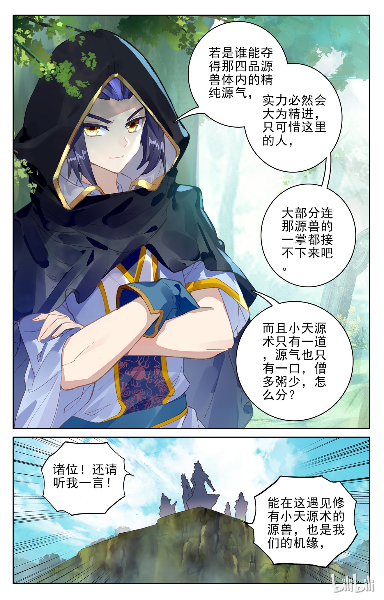 元尊185