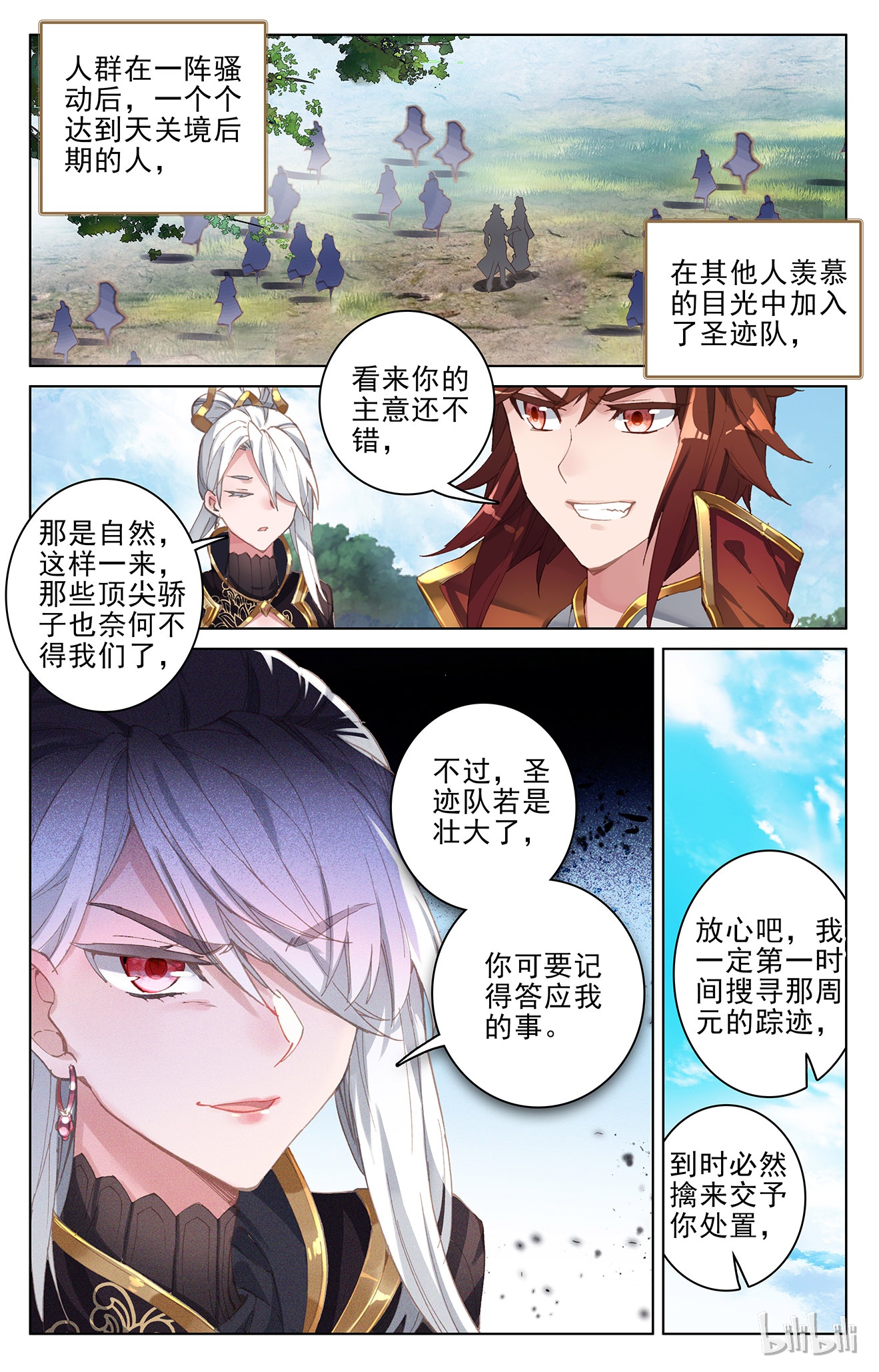 元尊185