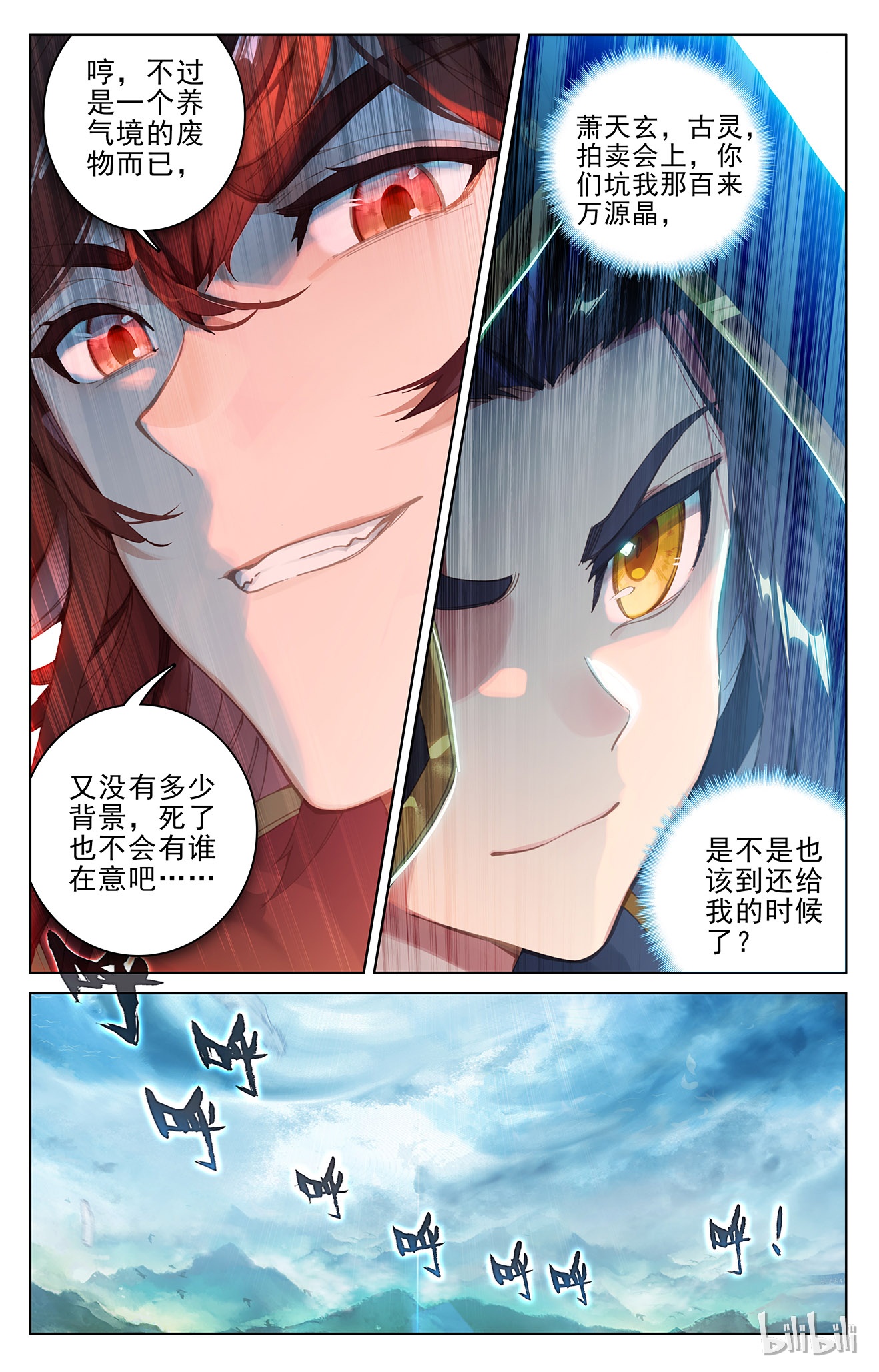元尊185