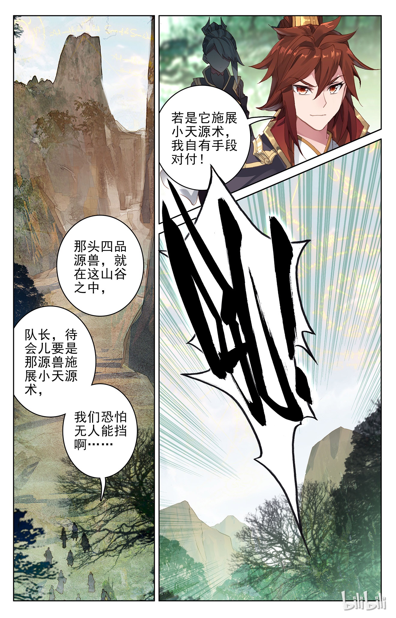 元尊185