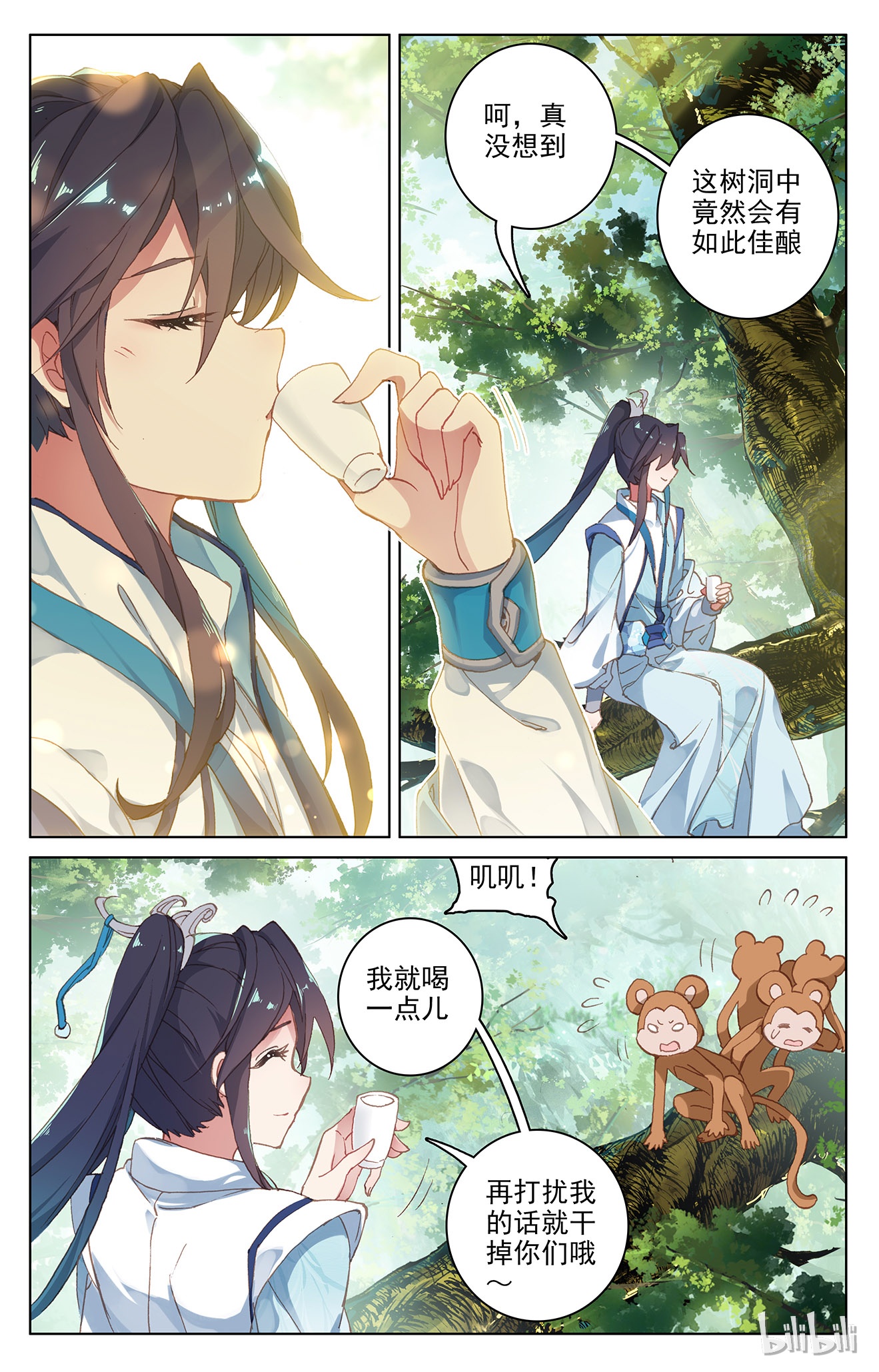 元尊197