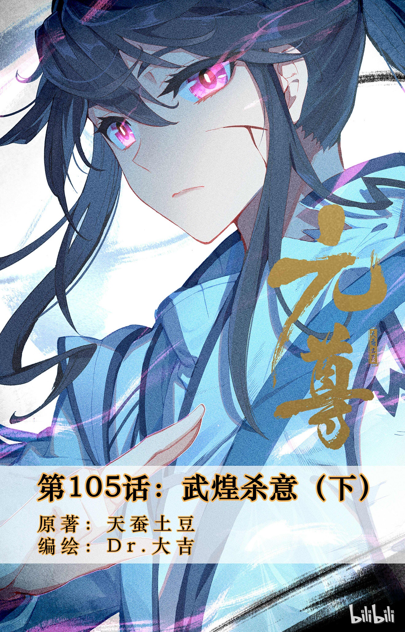 元尊208