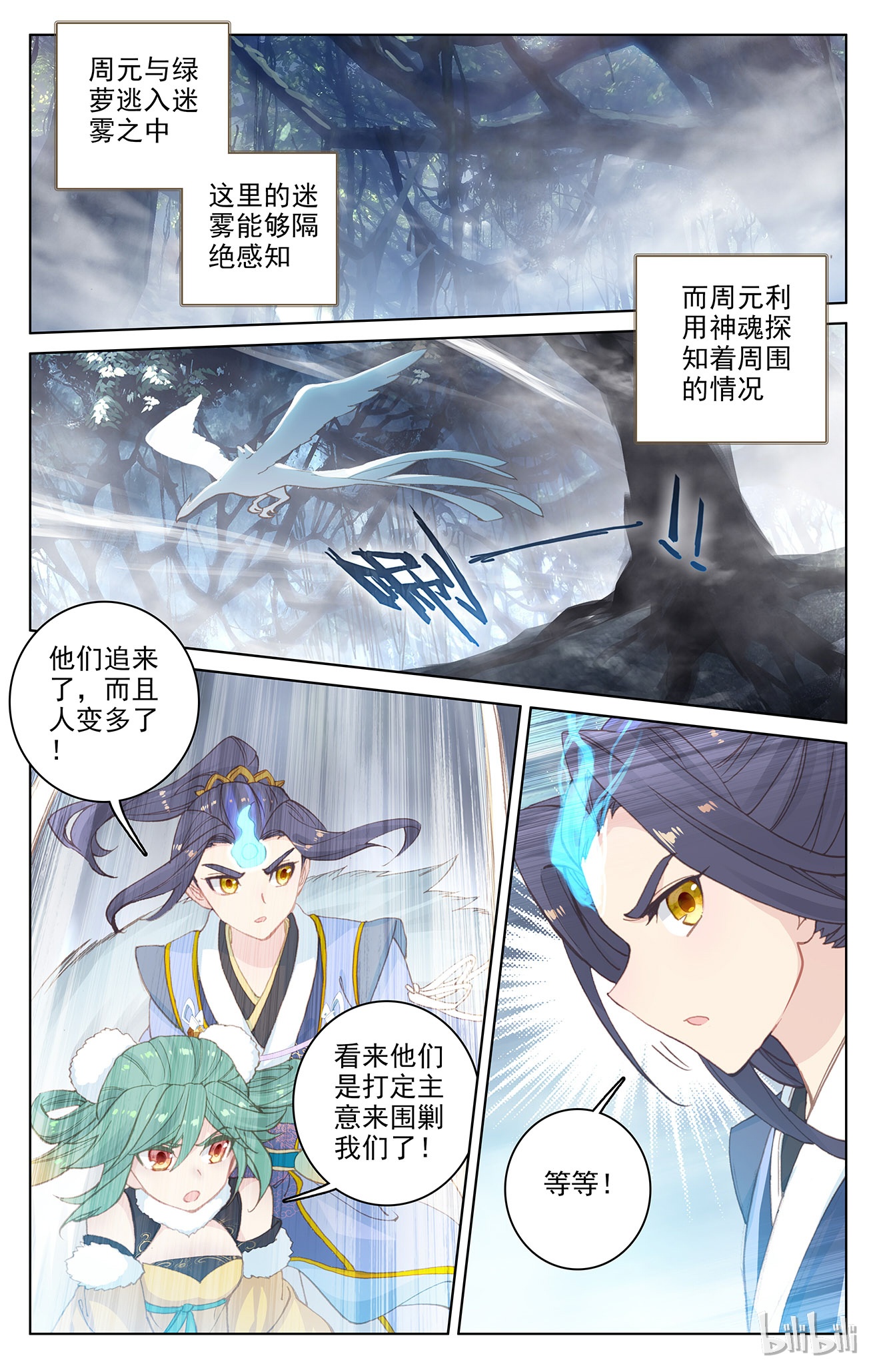 元尊208
