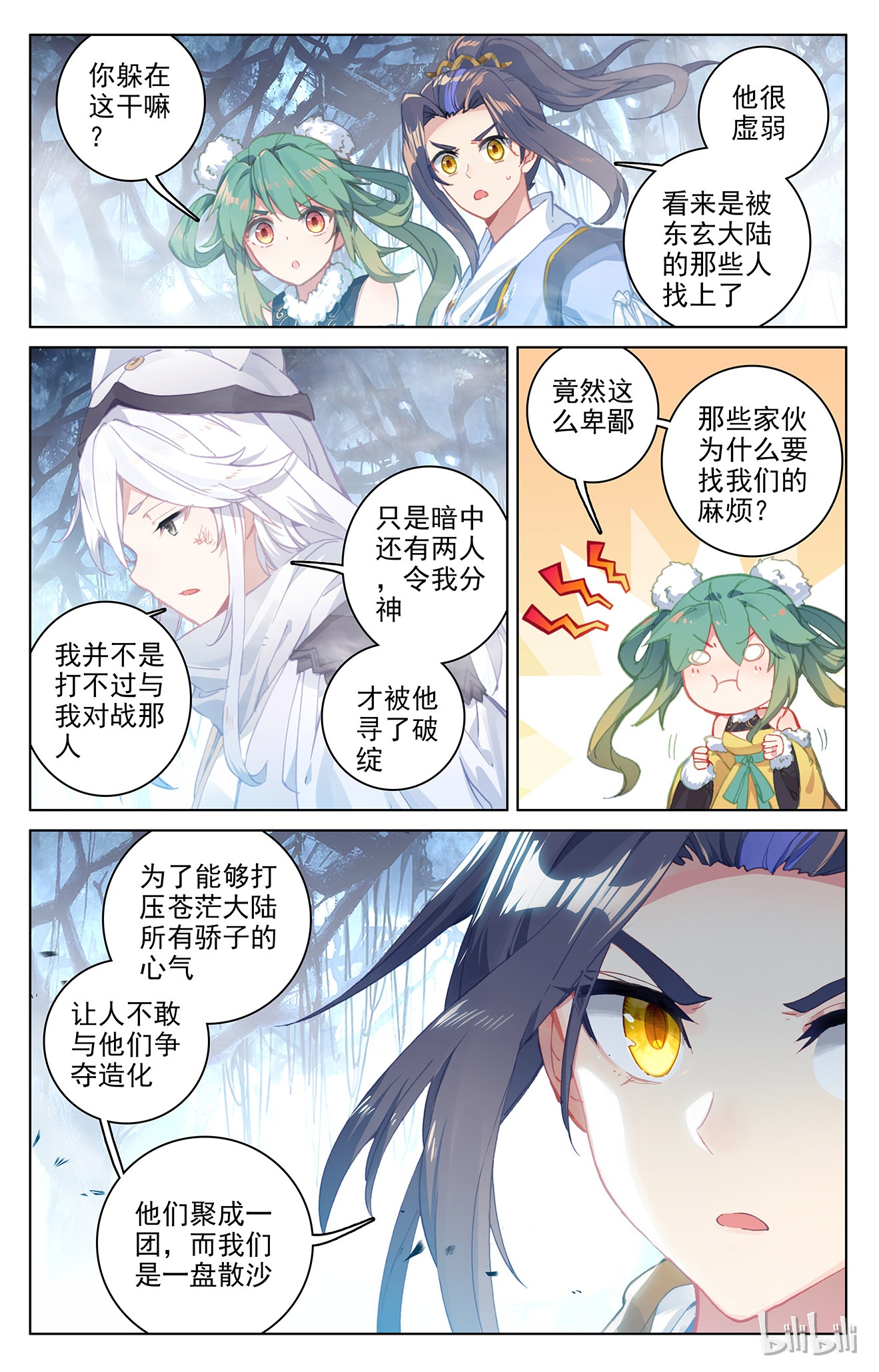 元尊208