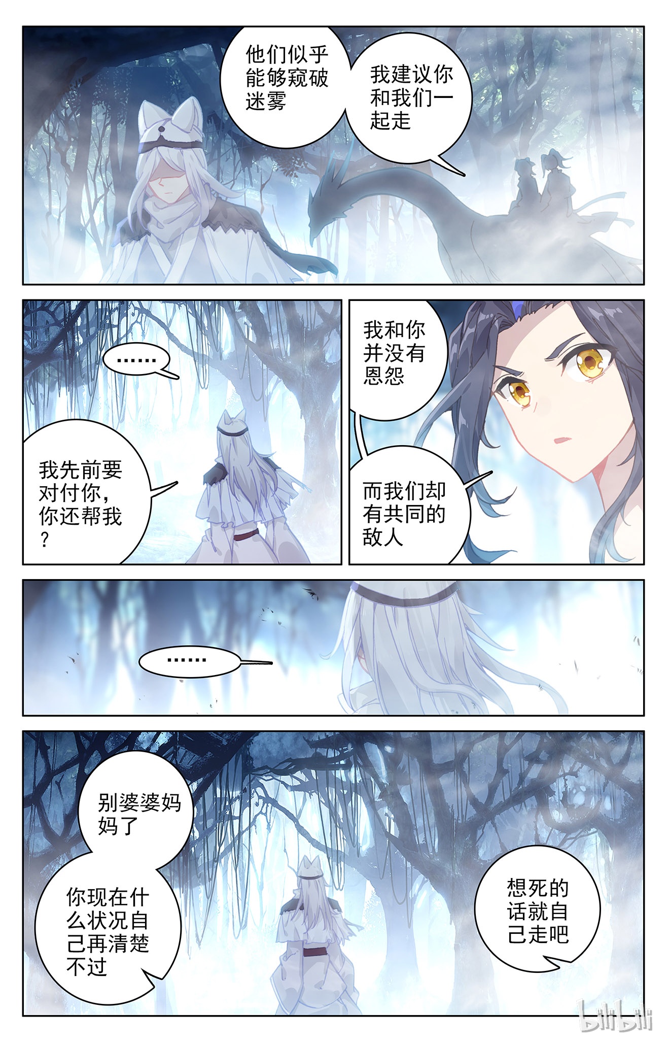 元尊208