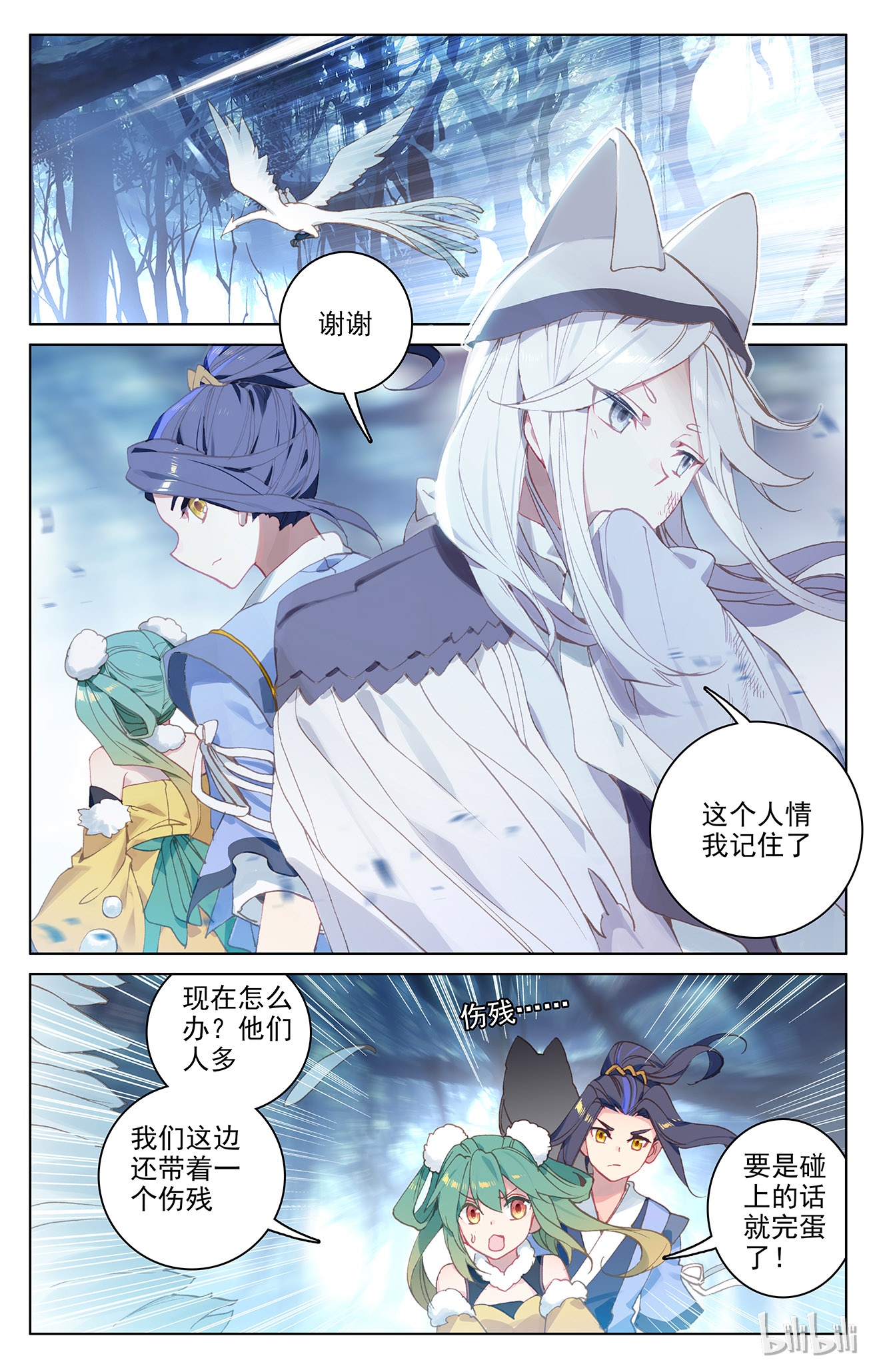 元尊208