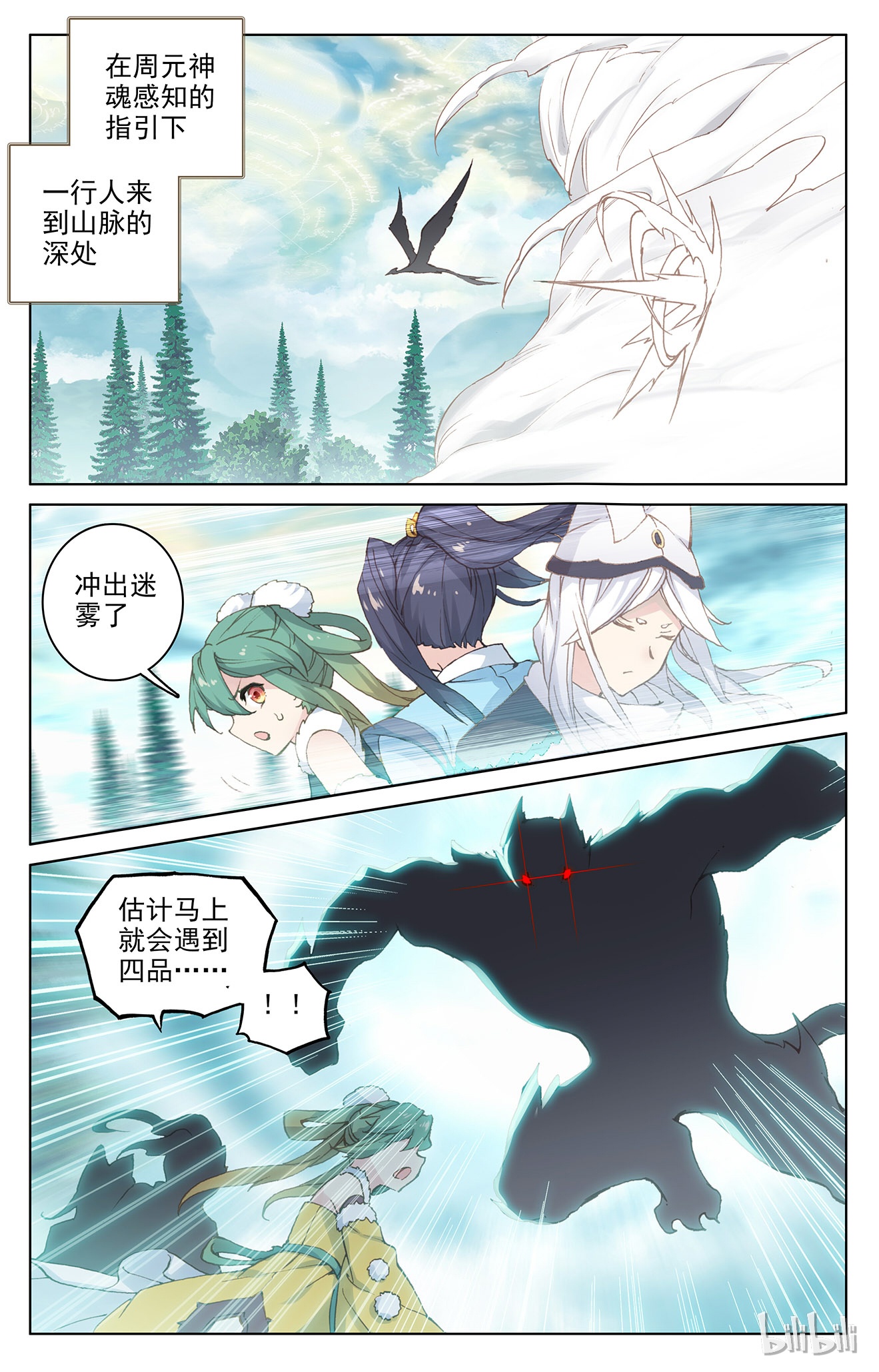 元尊208