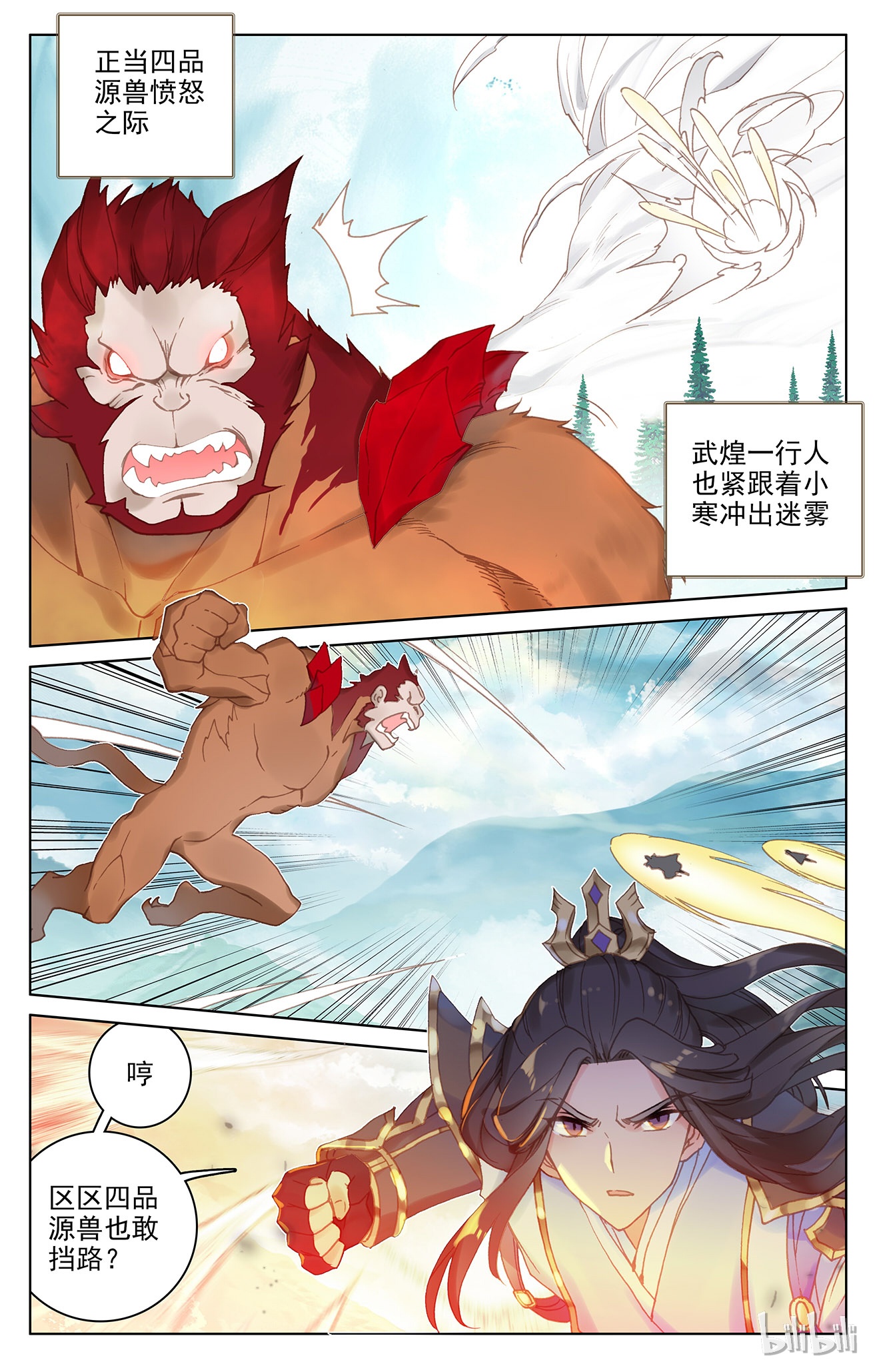 元尊209