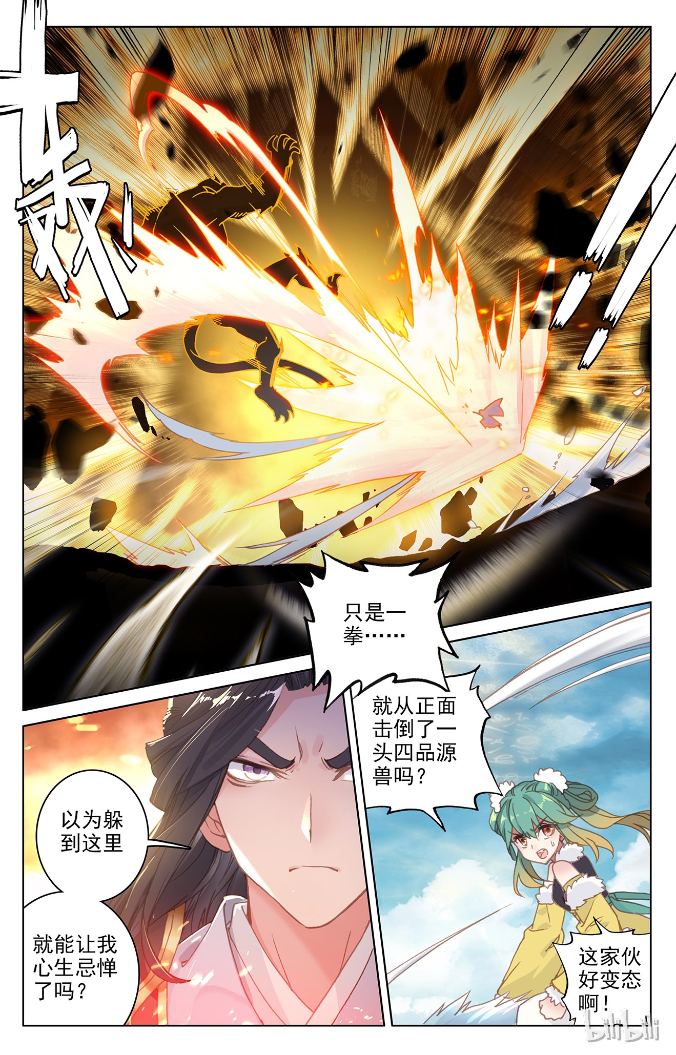 元尊209