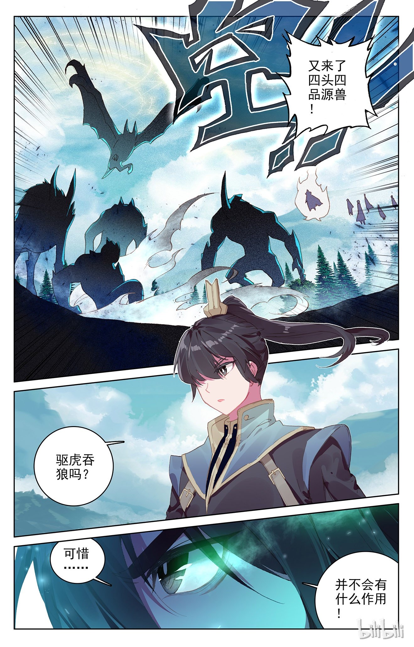元尊209