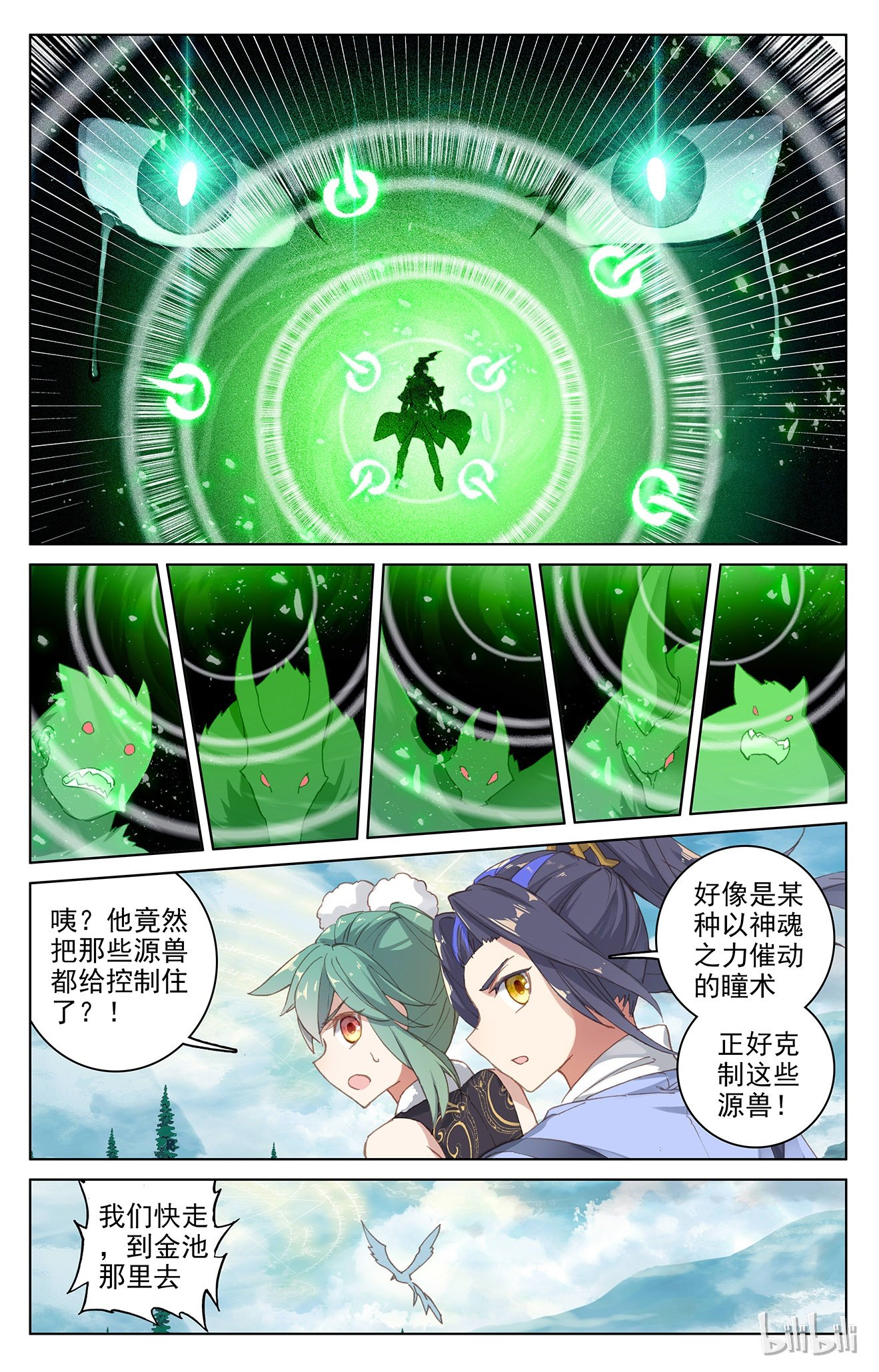 元尊209