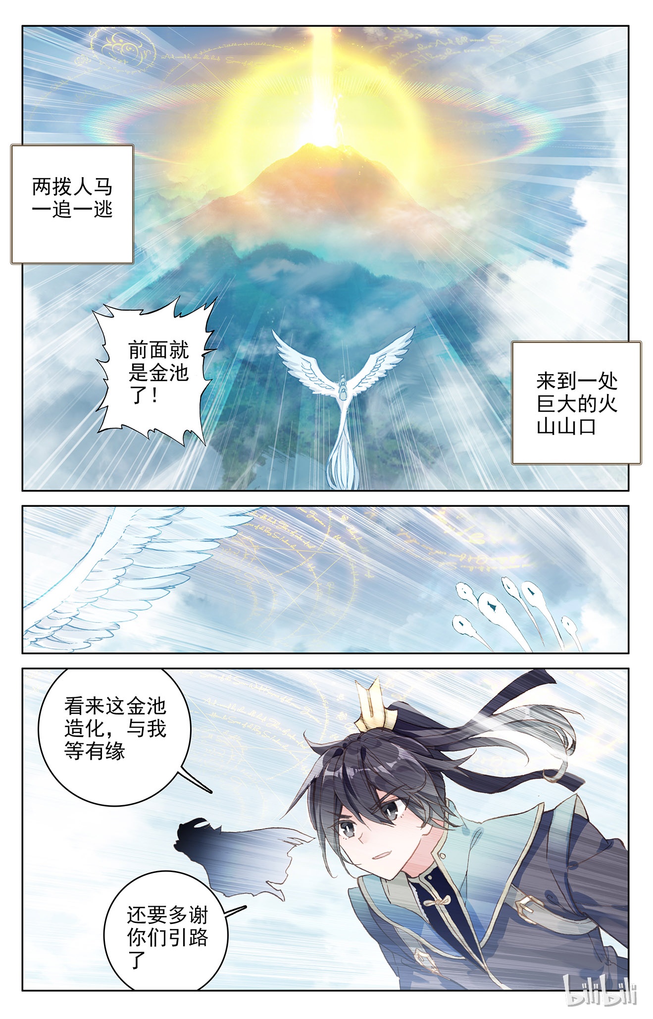 元尊209