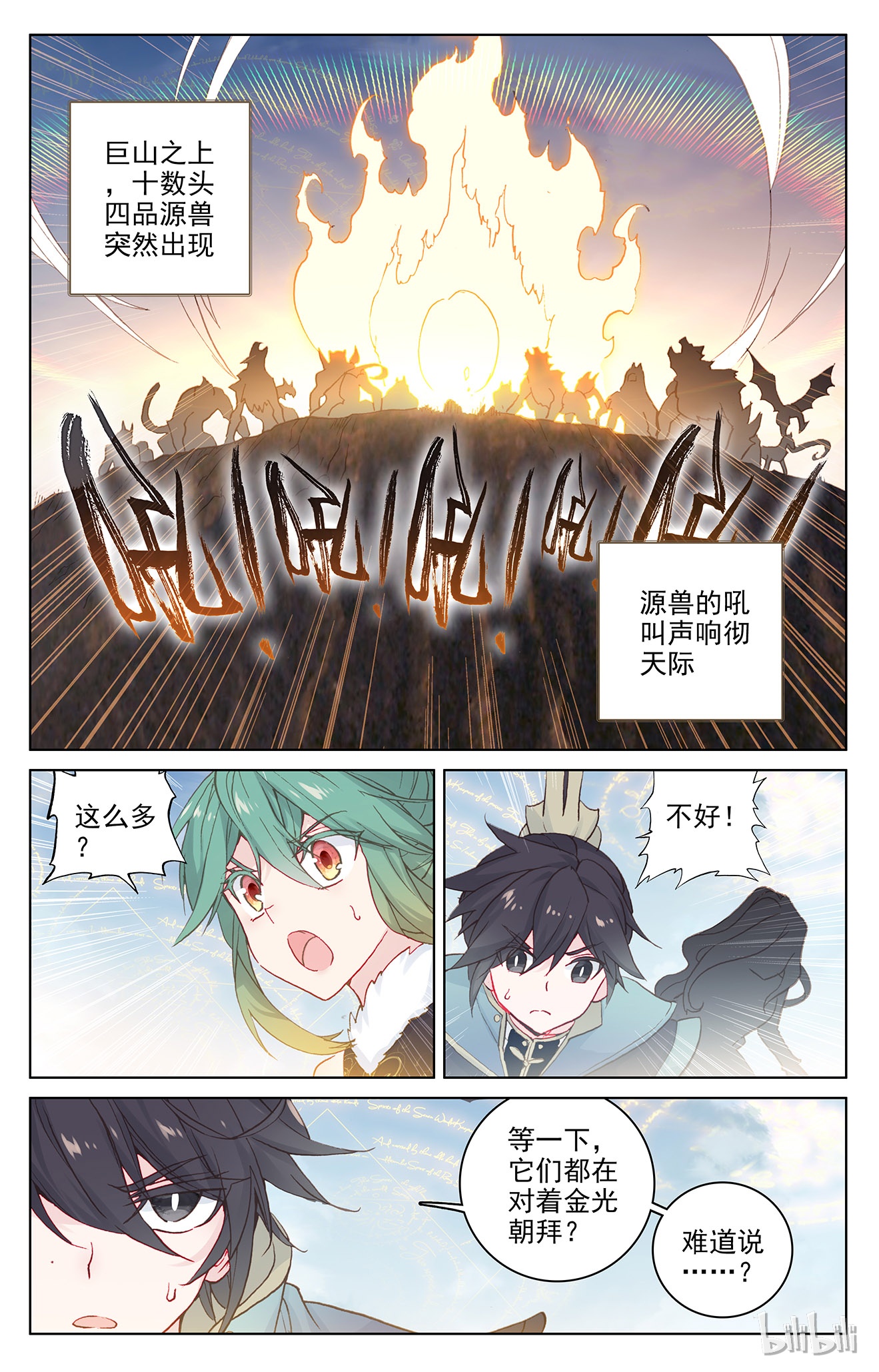 元尊209