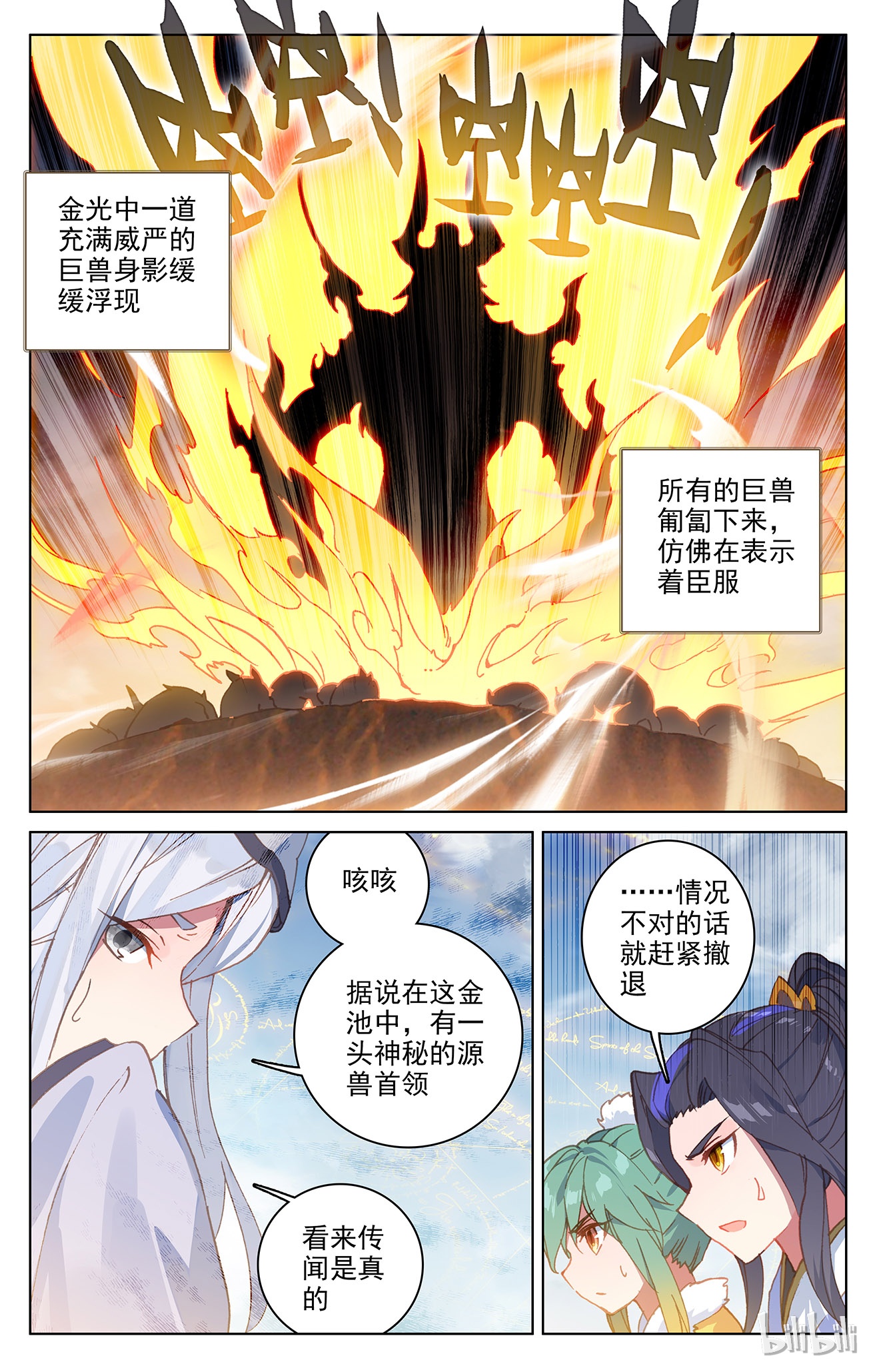 元尊209