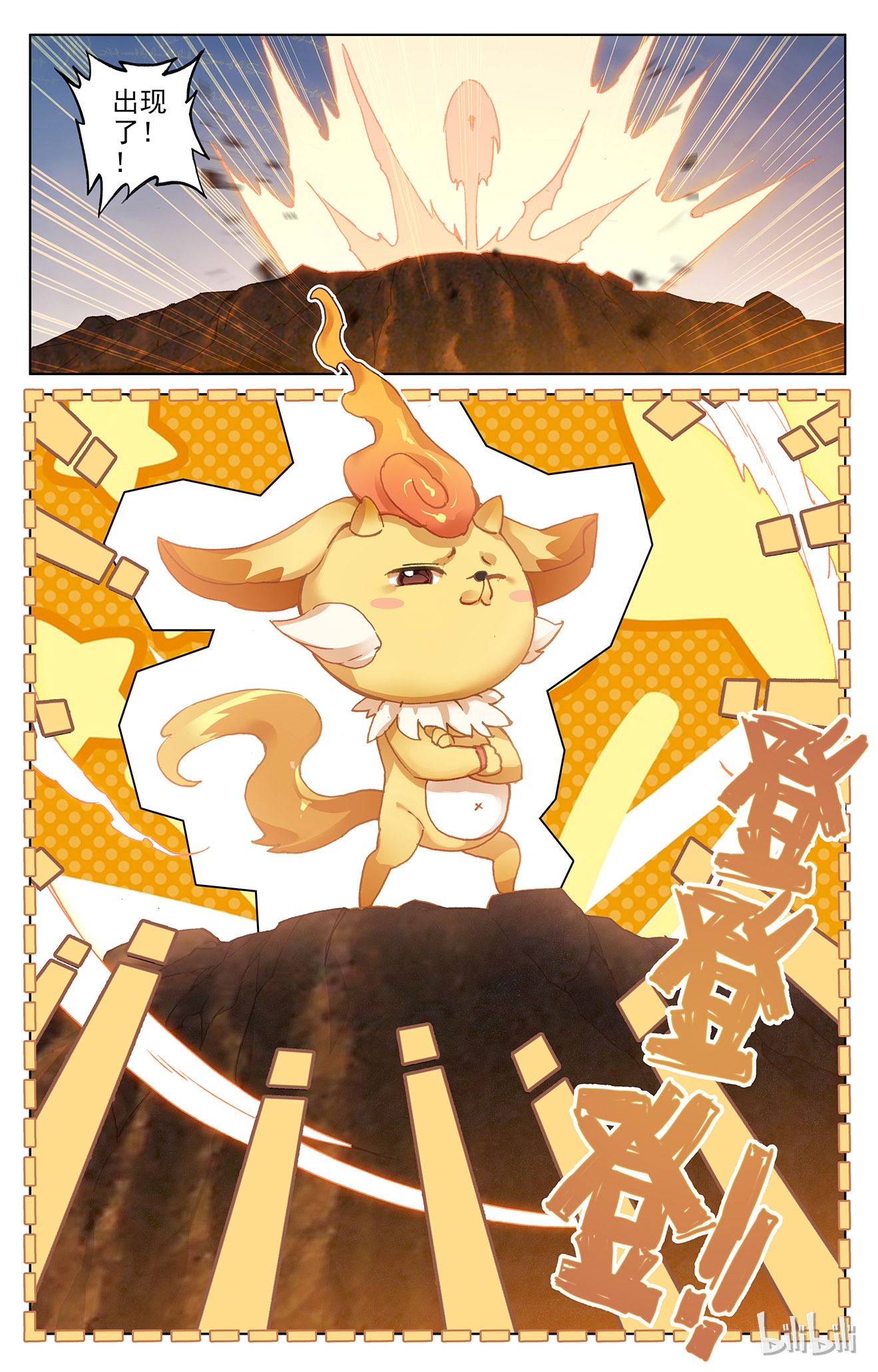元尊209