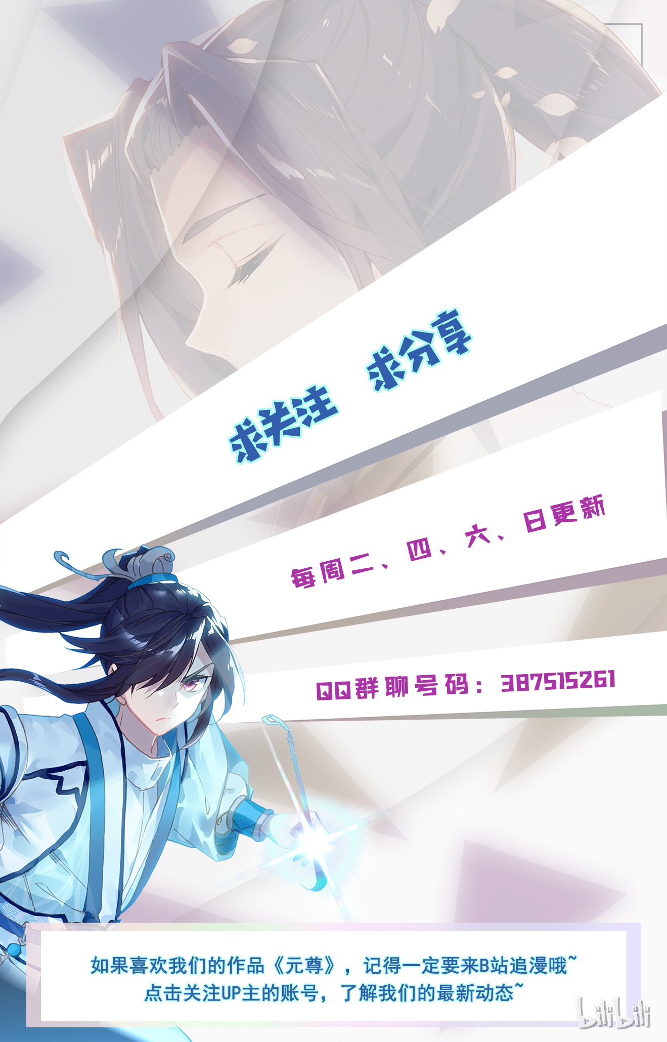 元尊209