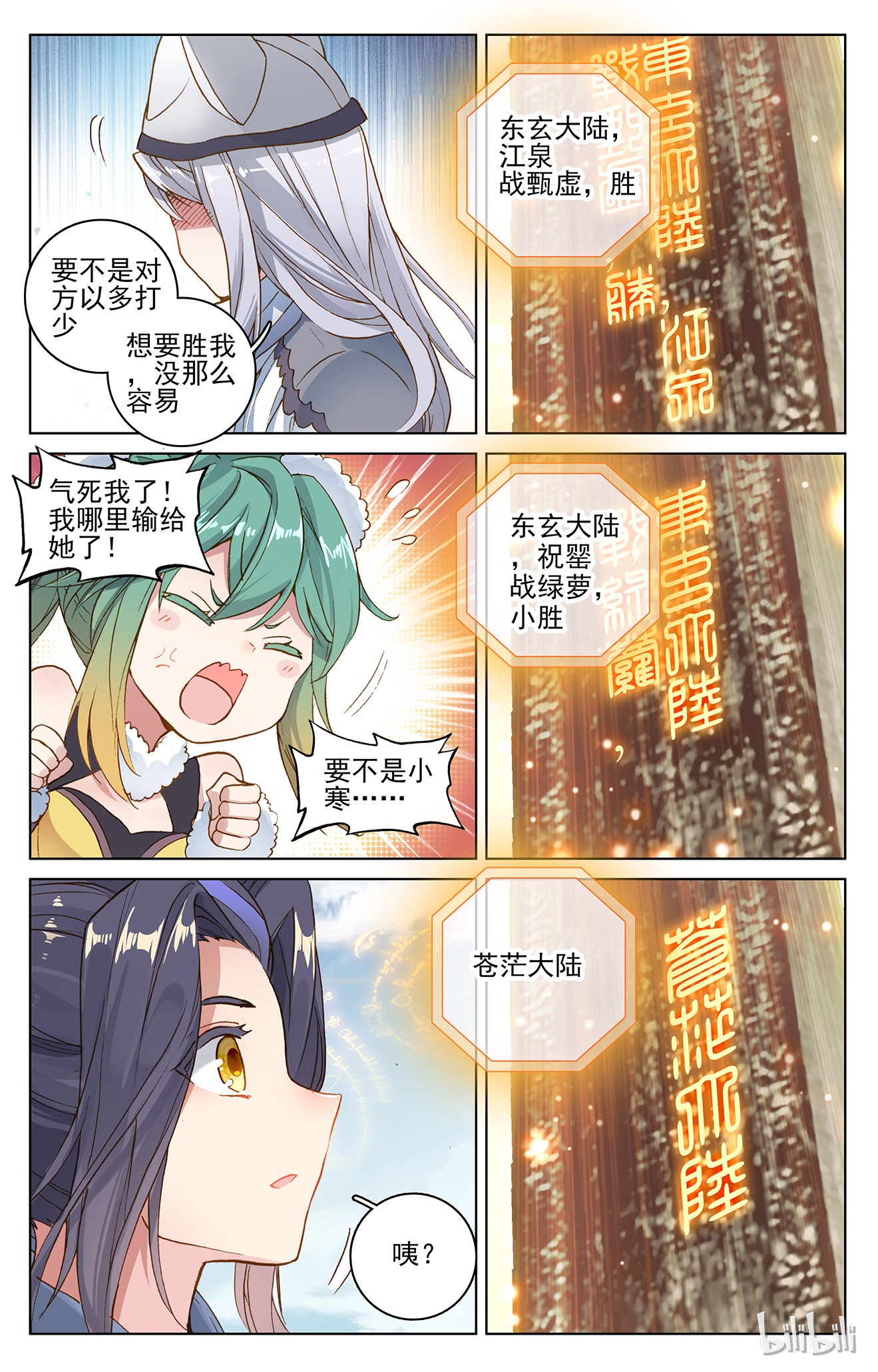元尊211