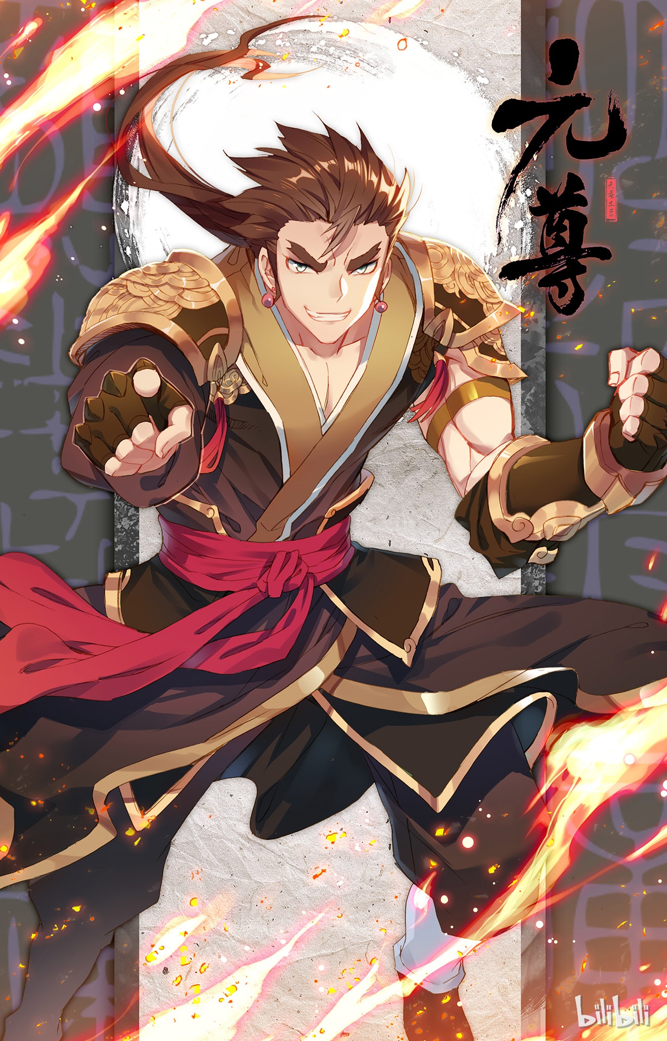 元尊215