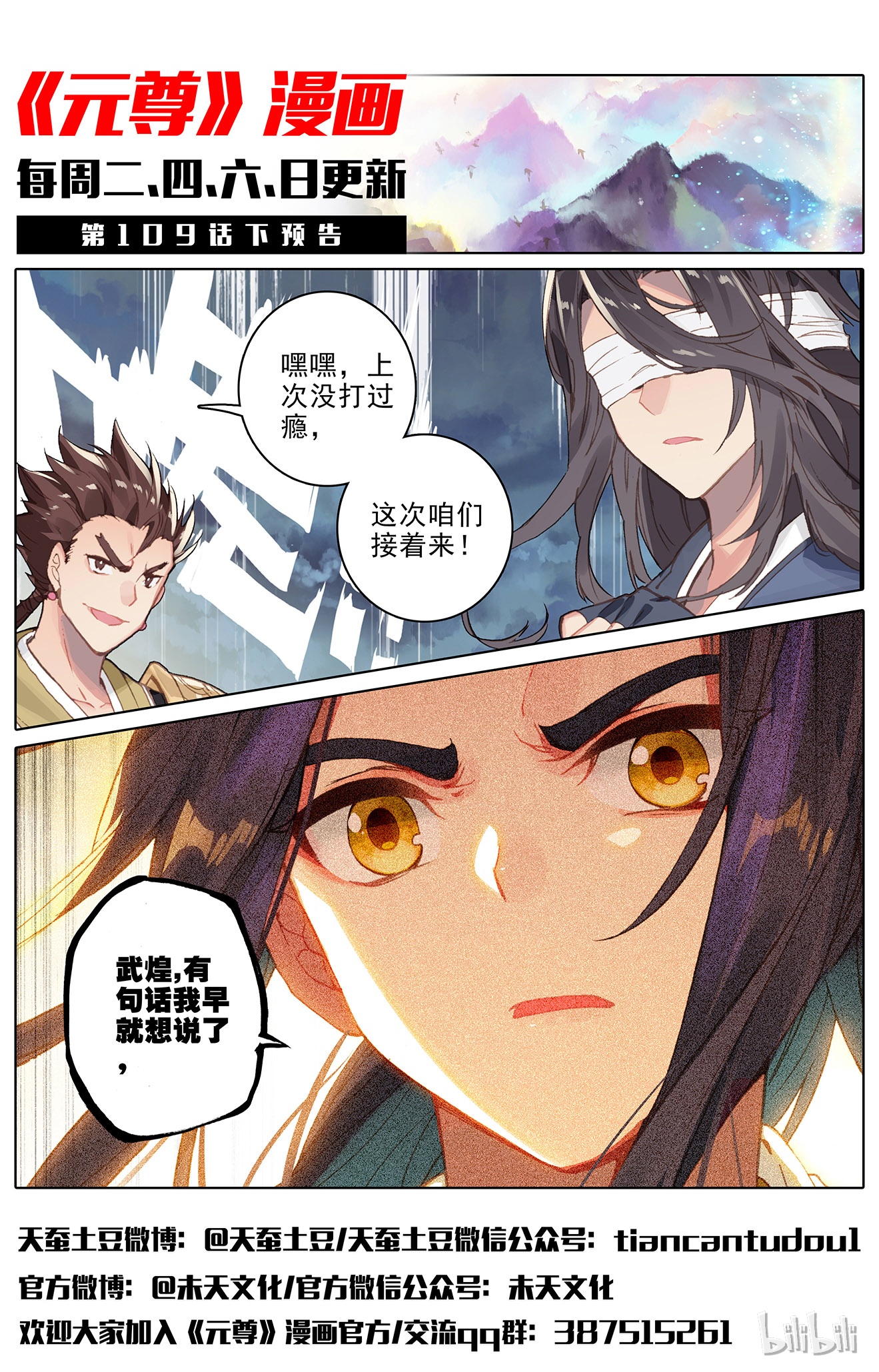 元尊215