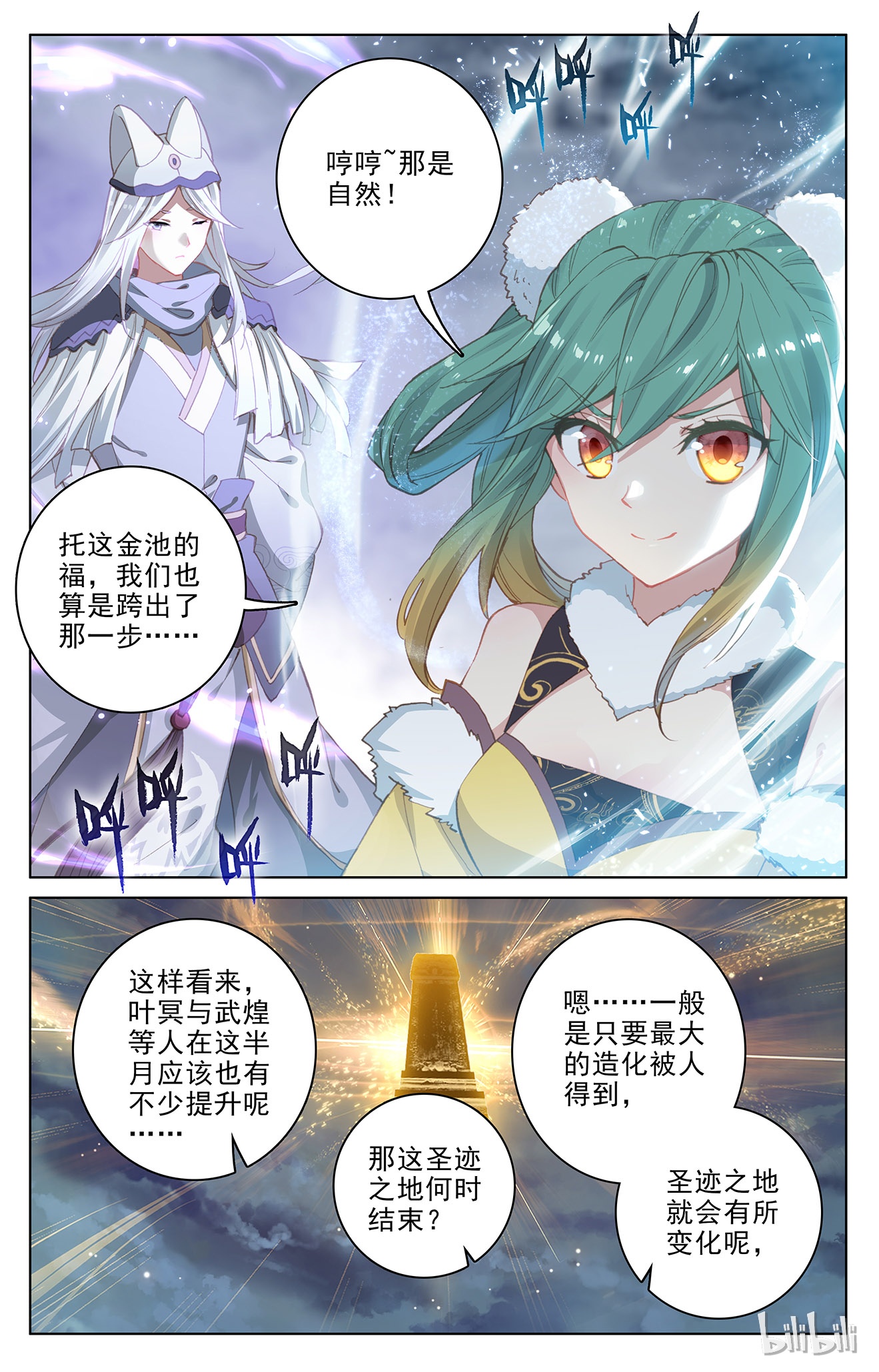 元尊215