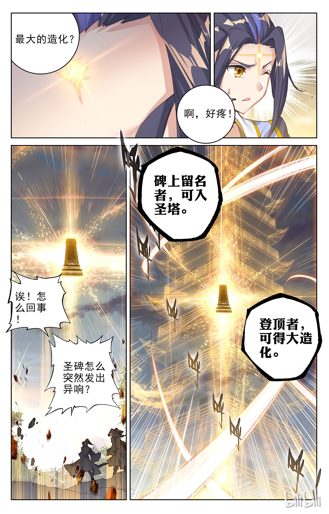 元尊215