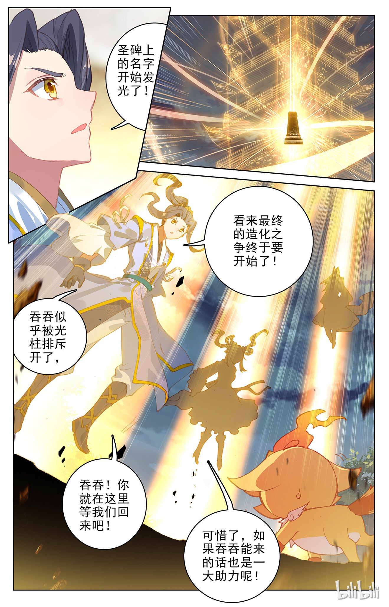 元尊215