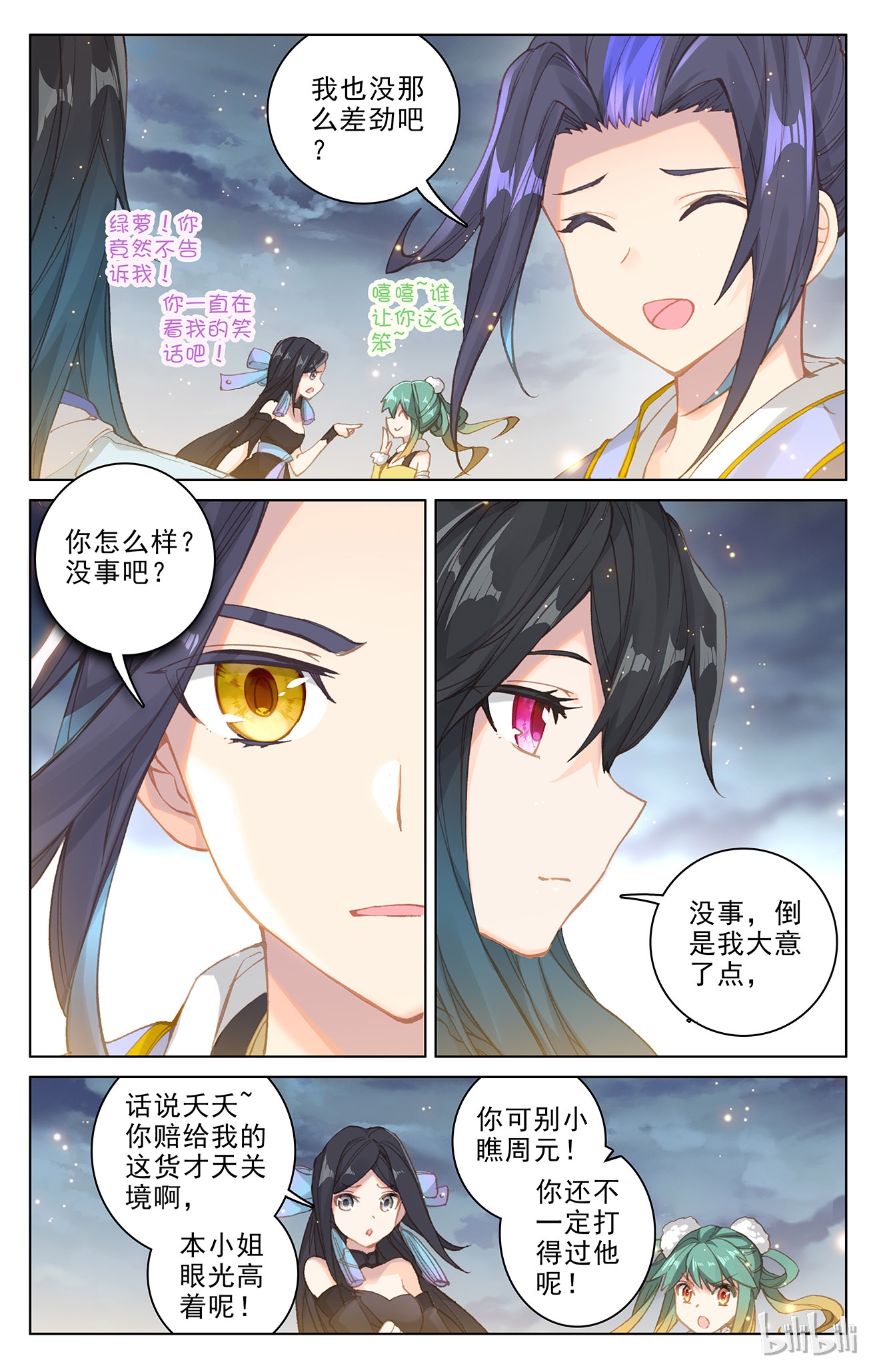 元尊215