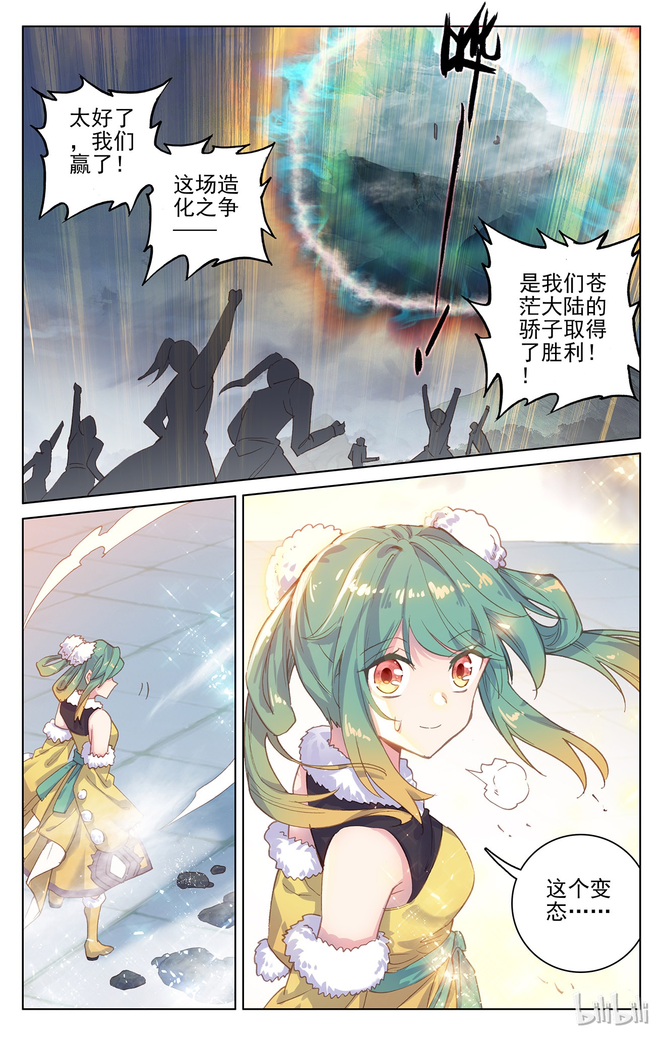 元尊235