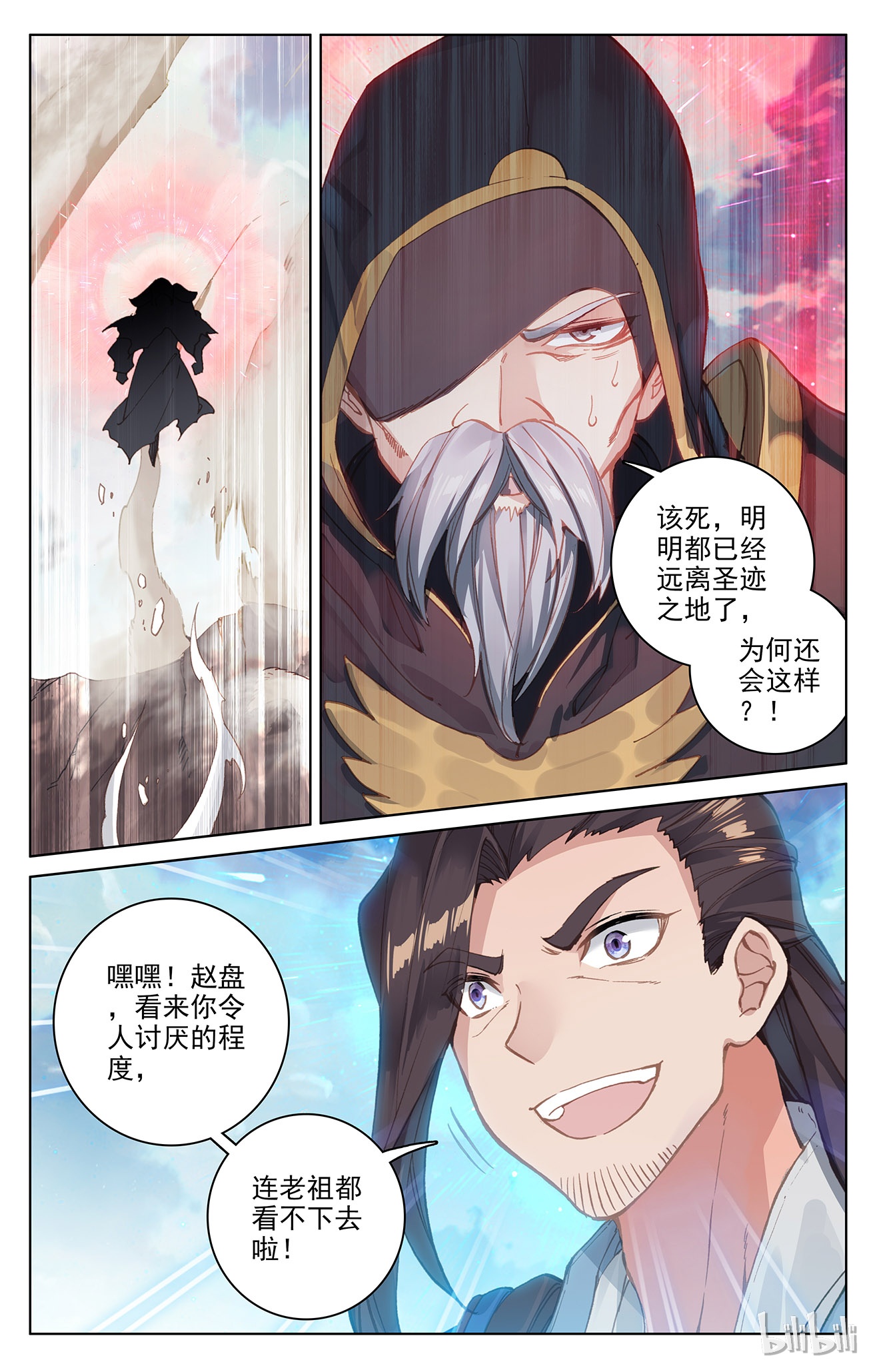 元尊246