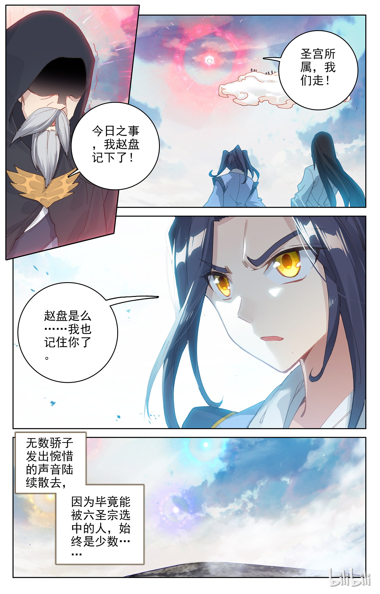 元尊246