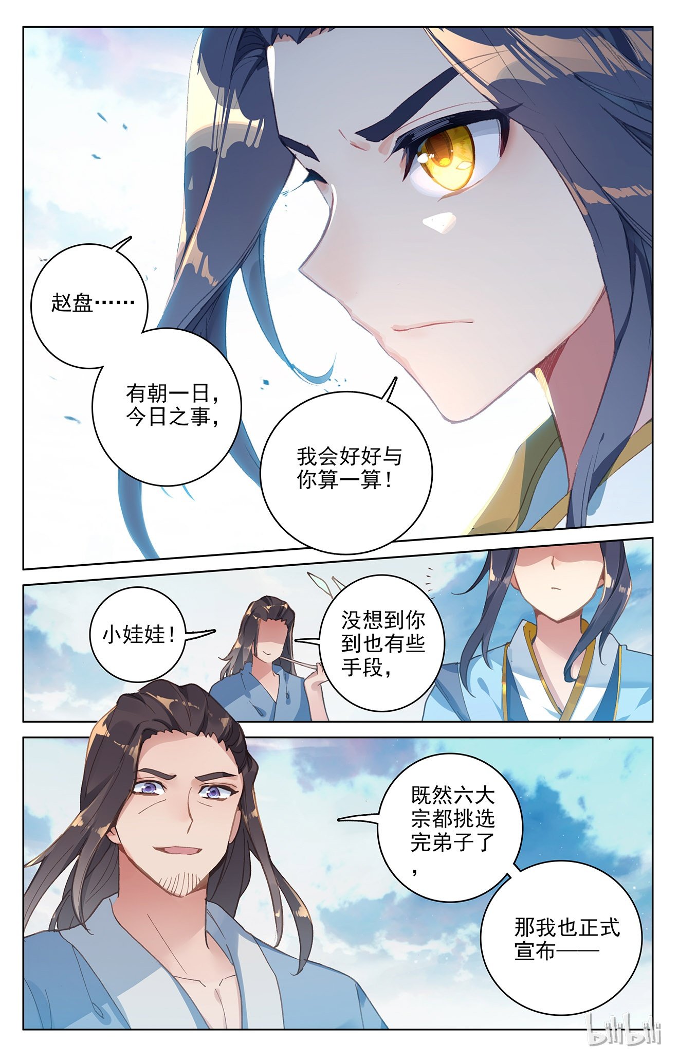 元尊246