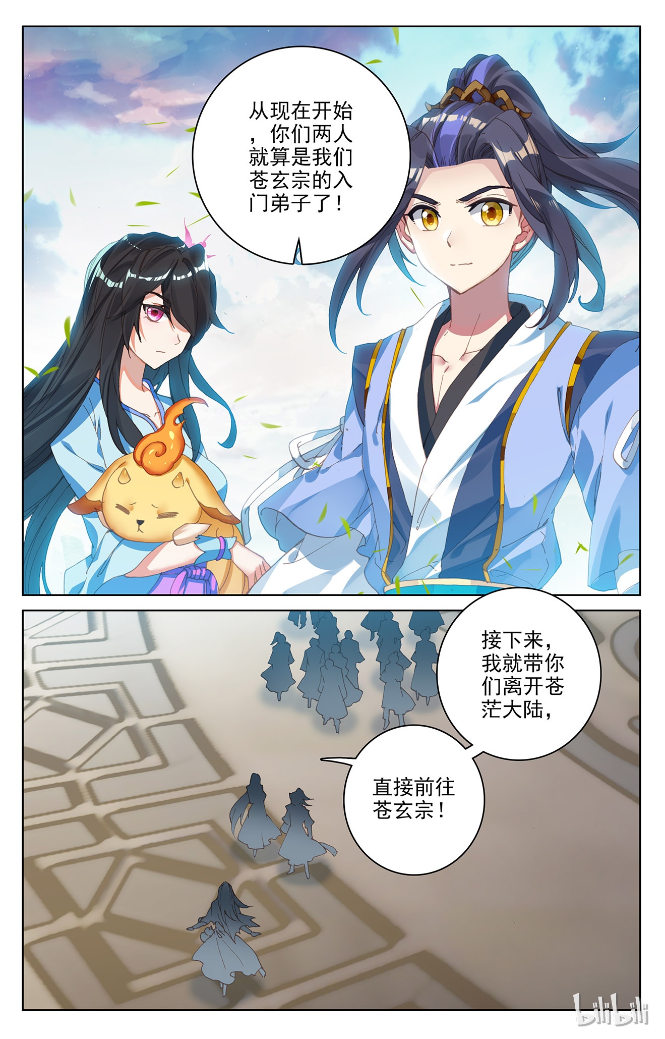 元尊246