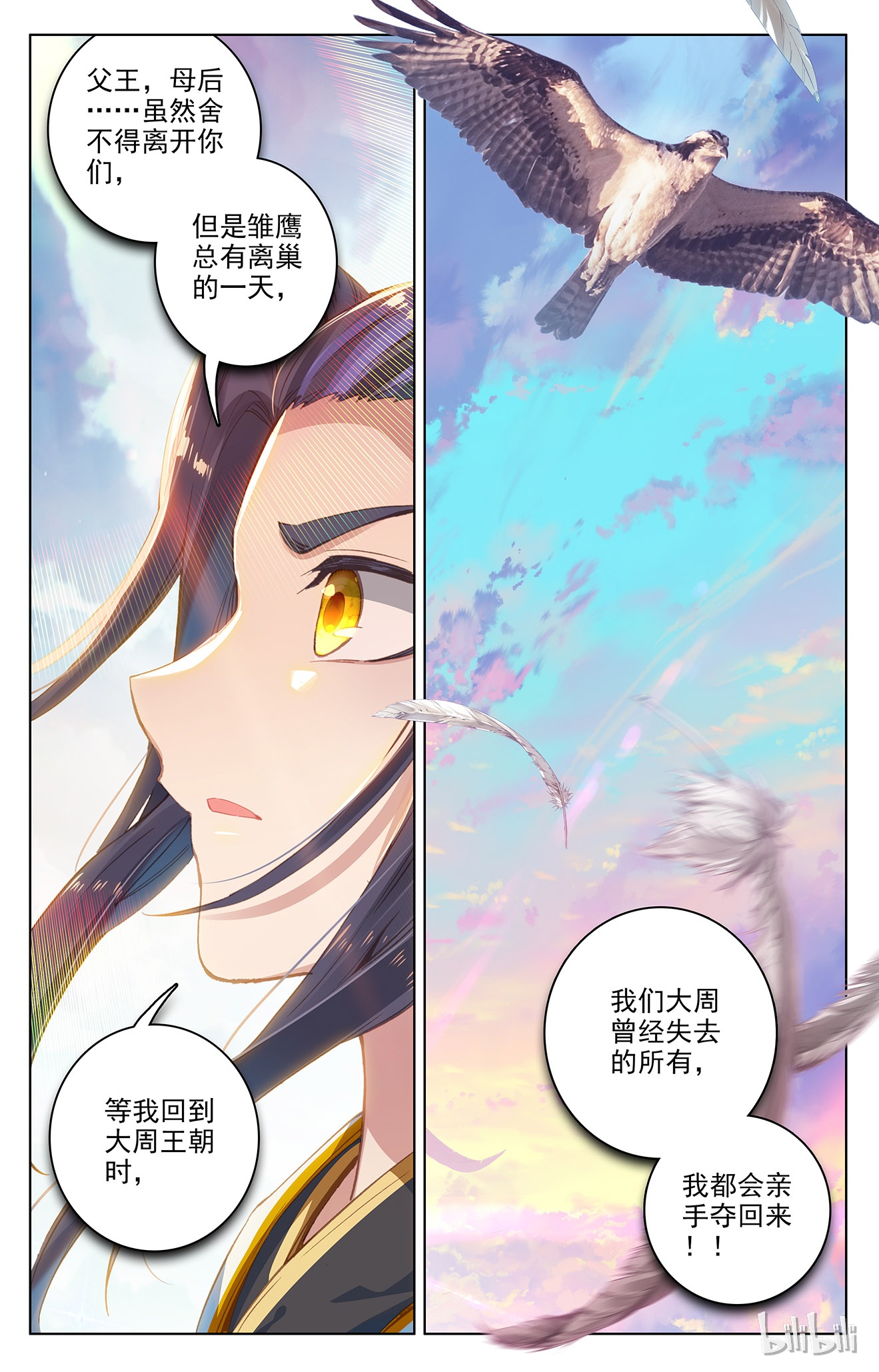 元尊246