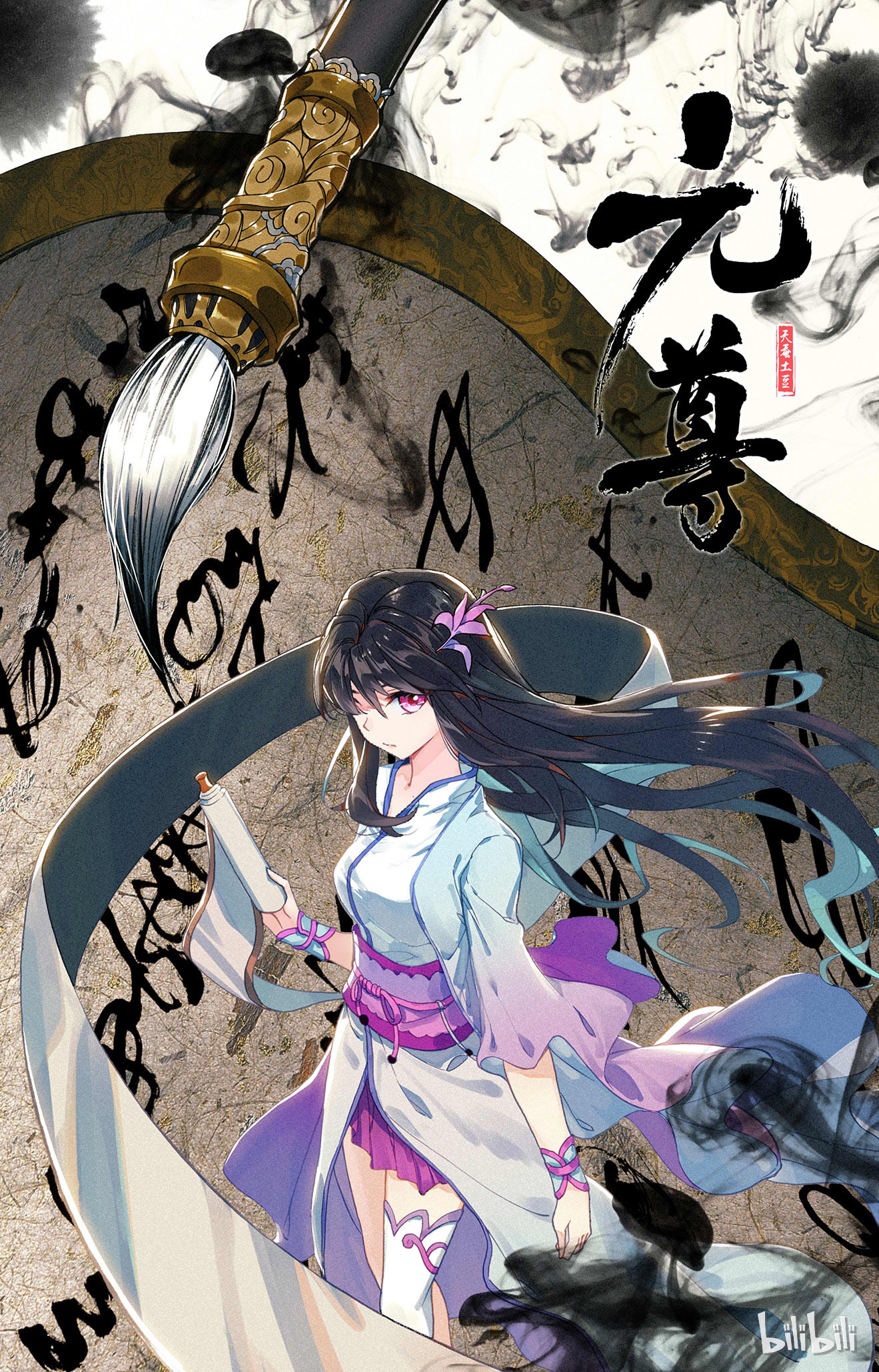 元尊247