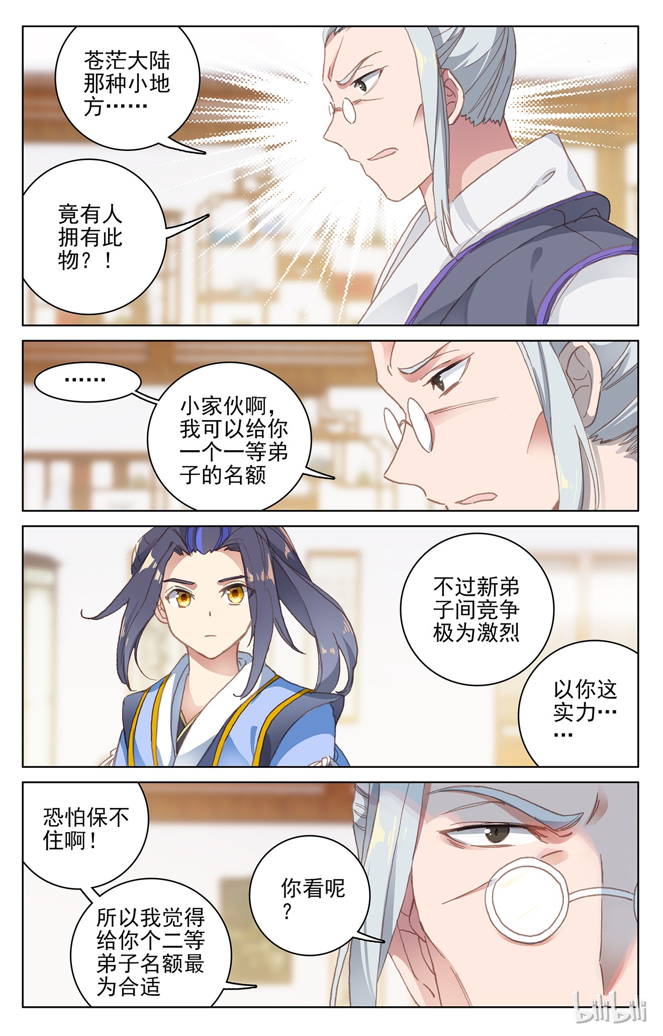 元尊250