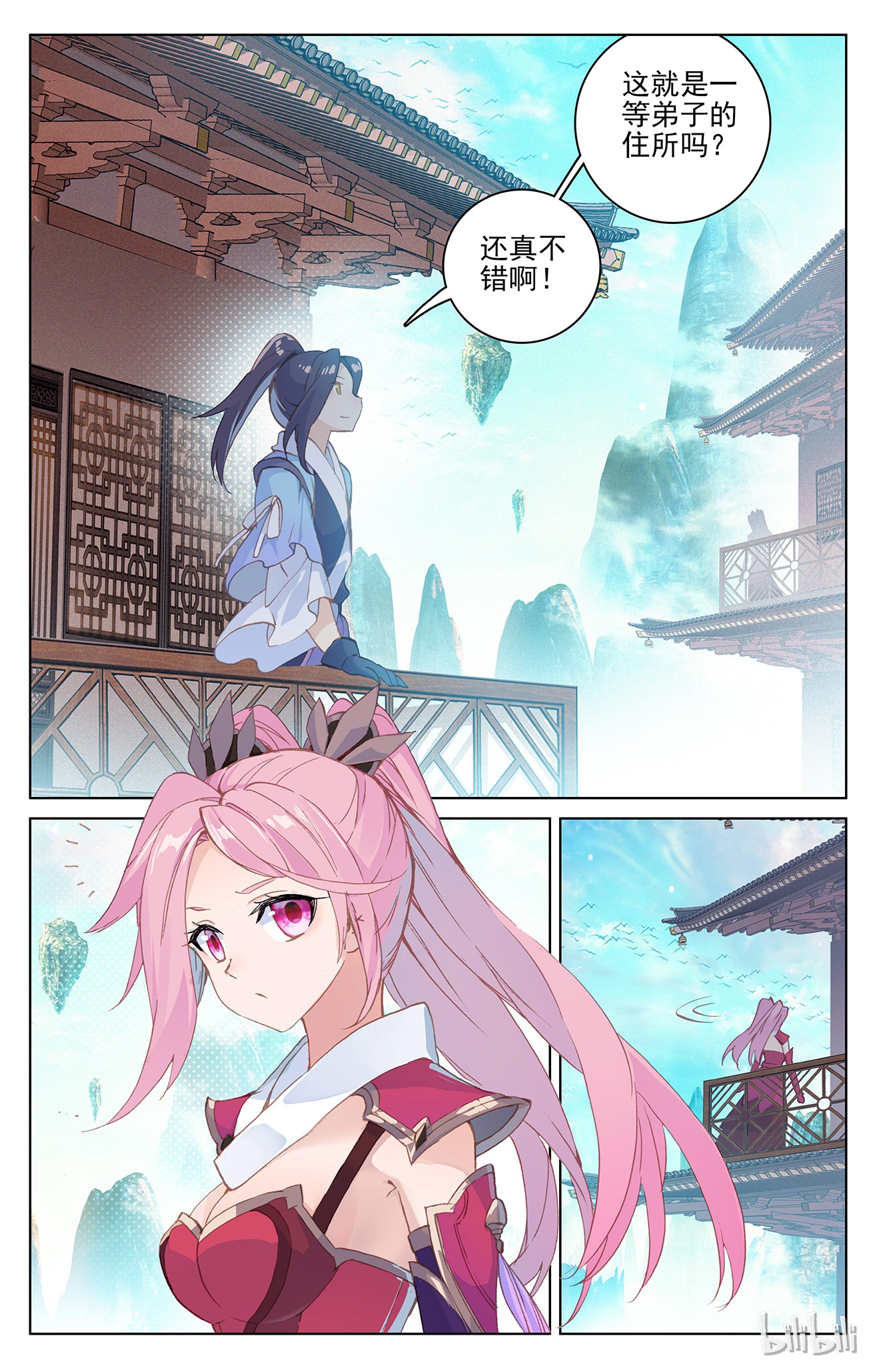 元尊253