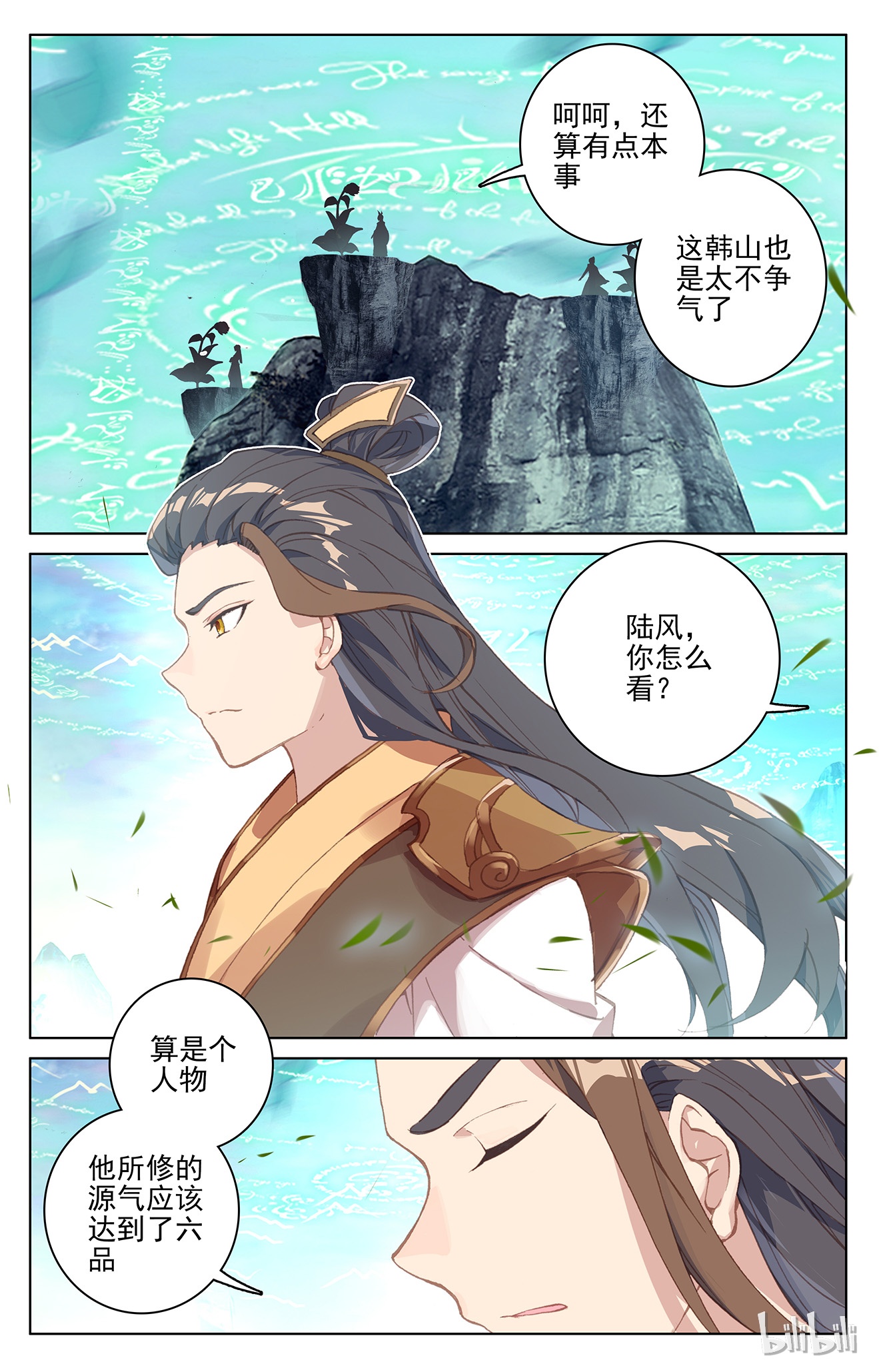 元尊257