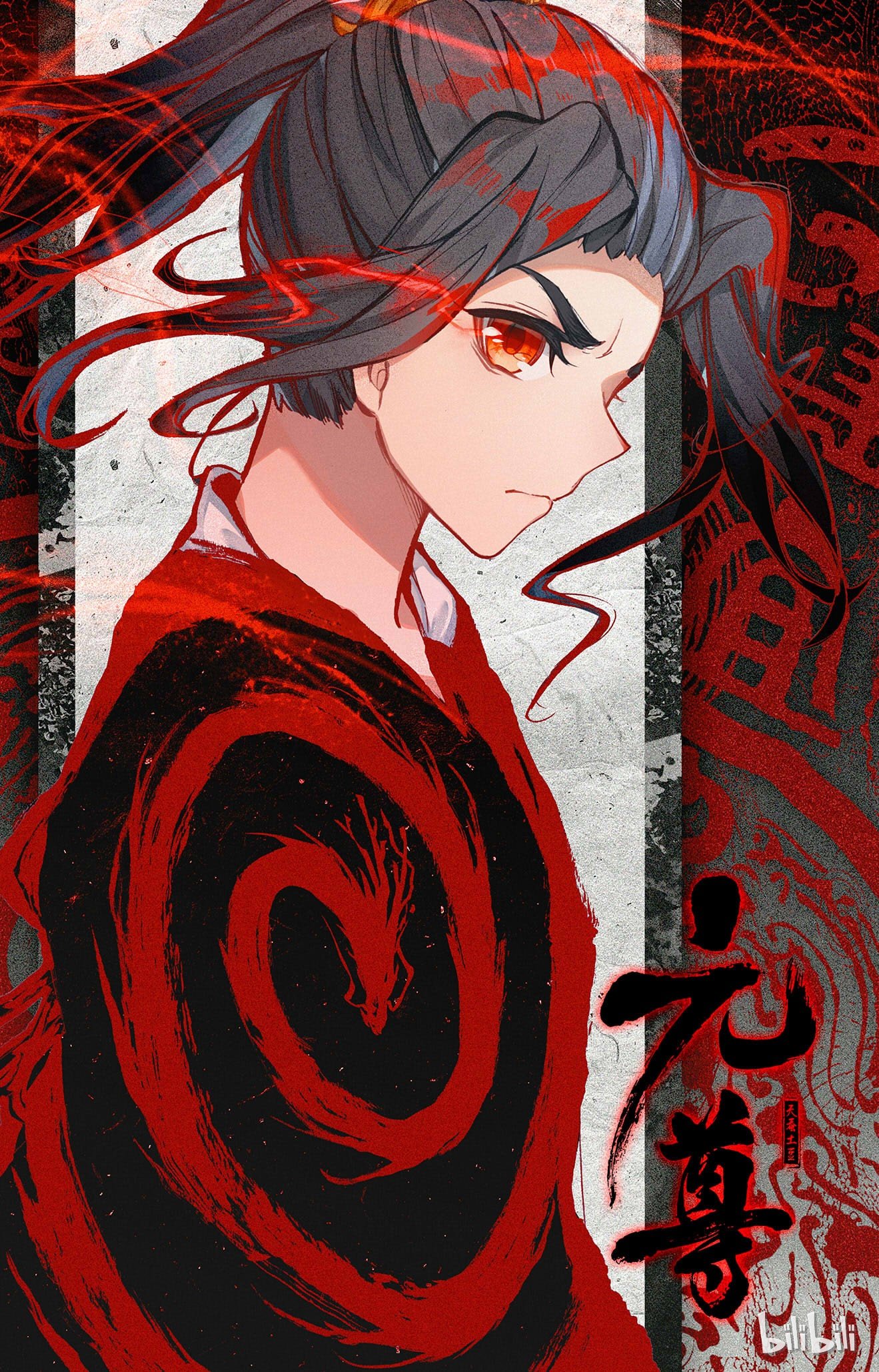 元尊257